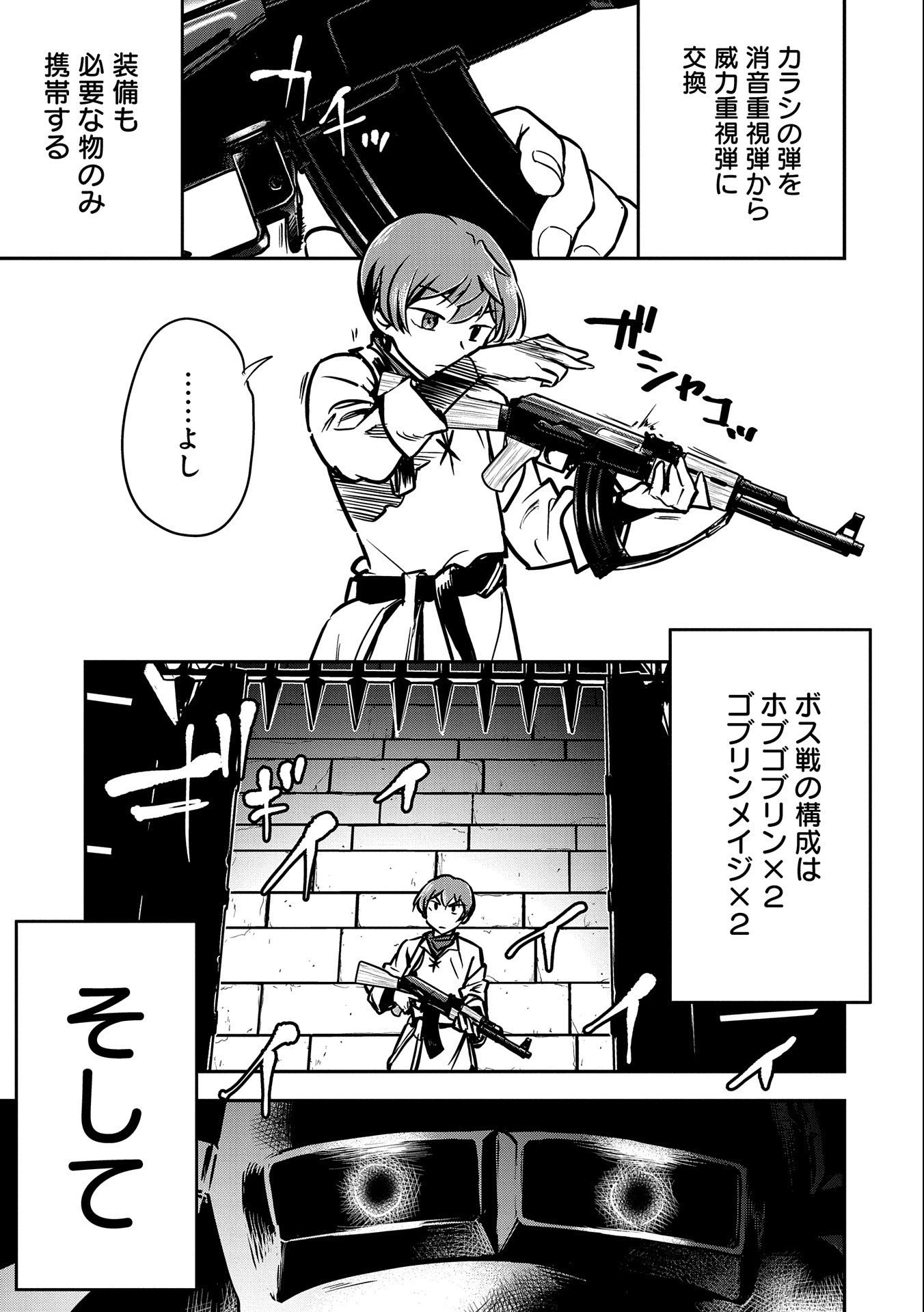 町人Aは悪役令嬢をどうしても救いたい 第10話 - 17