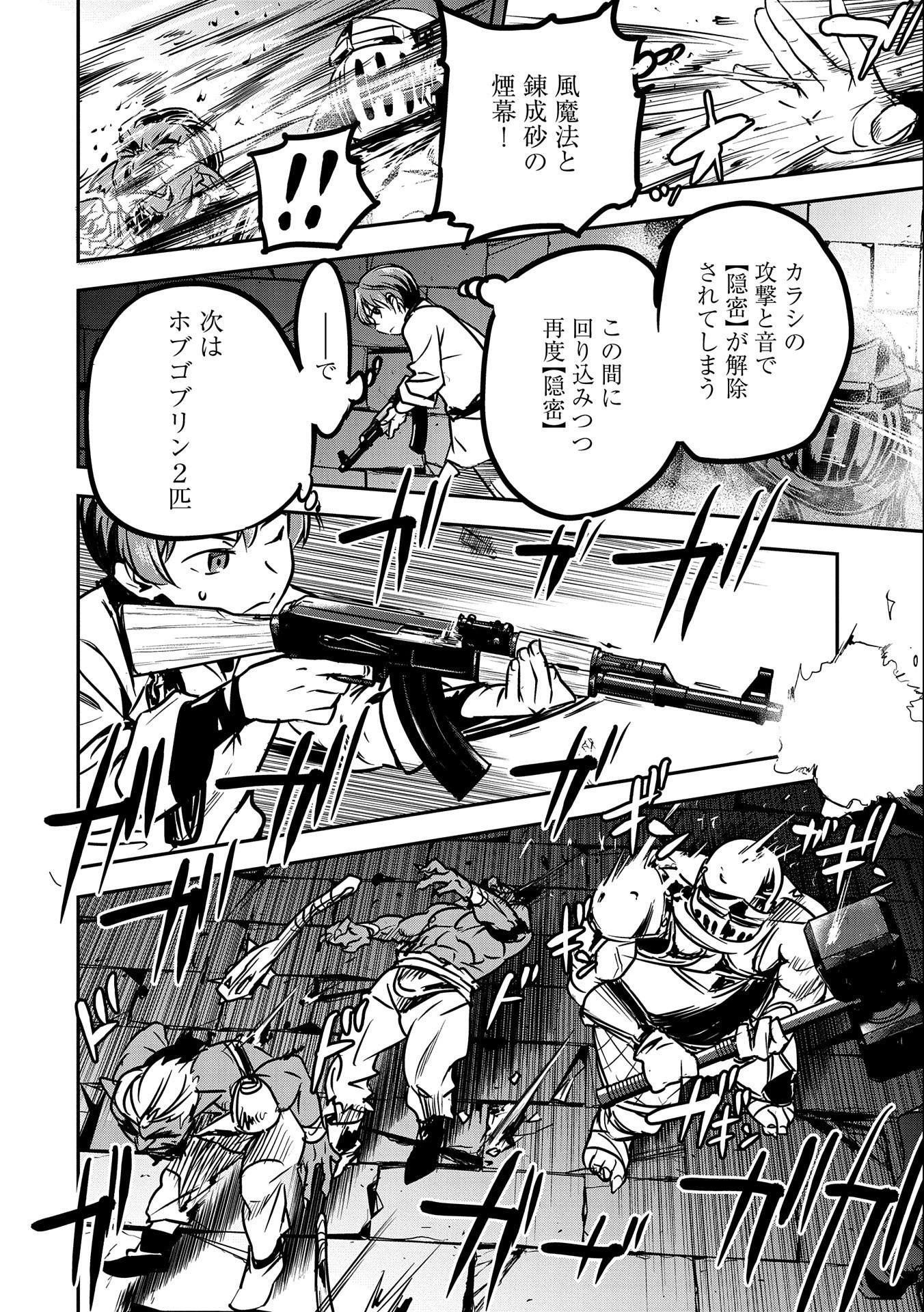 町人Aは悪役令嬢をどうしても救いたい 第10話 - 20