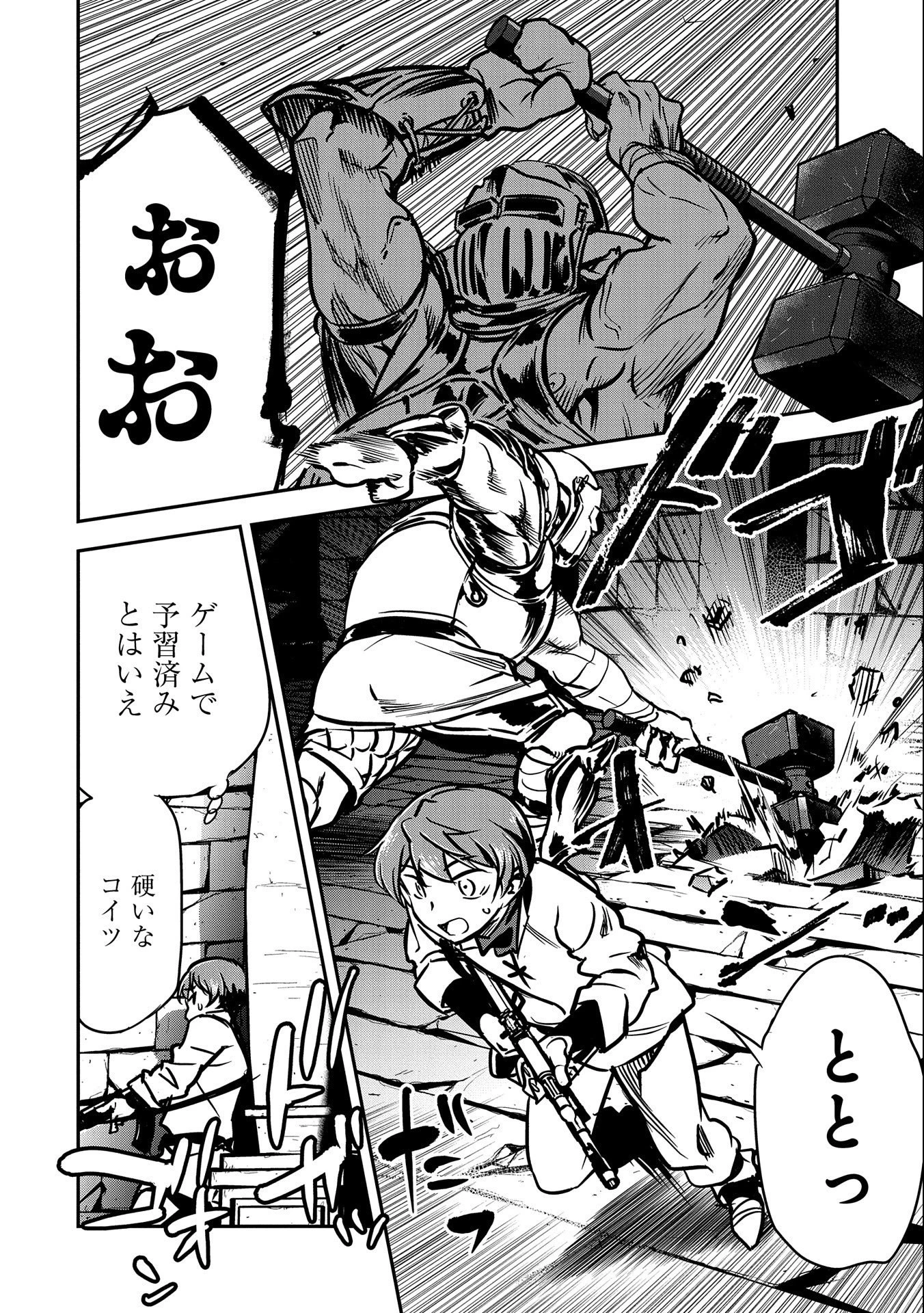 町人Aは悪役令嬢をどうしても救いたい 第10話 - 22