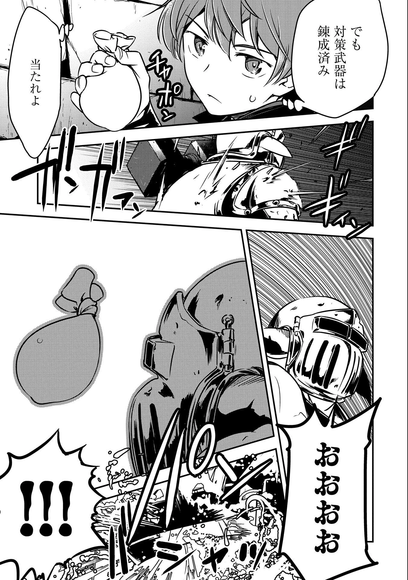 町人Aは悪役令嬢をどうしても救いたい 第10話 - 23