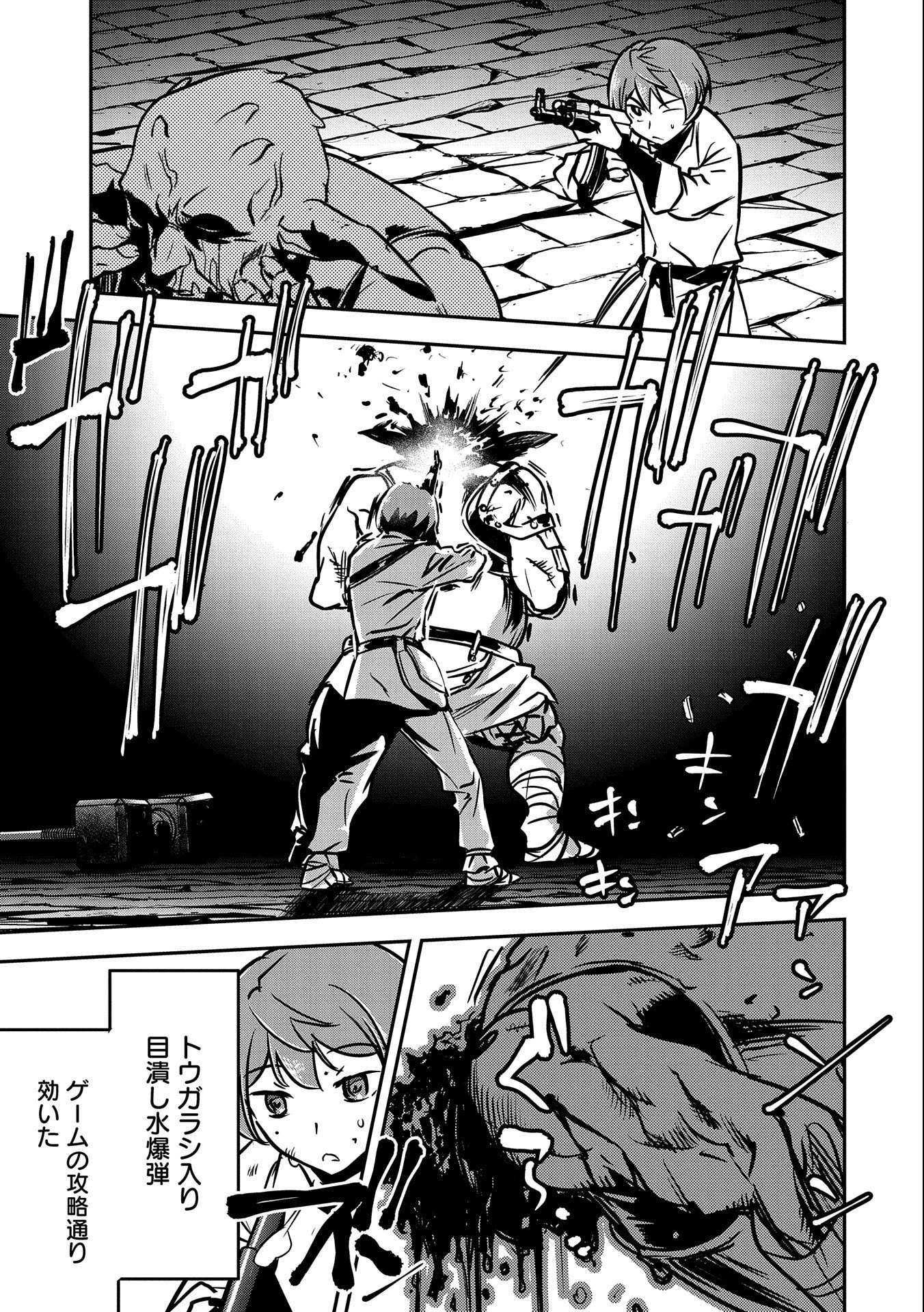 町人Aは悪役令嬢をどうしても救いたい 第10話 - 25