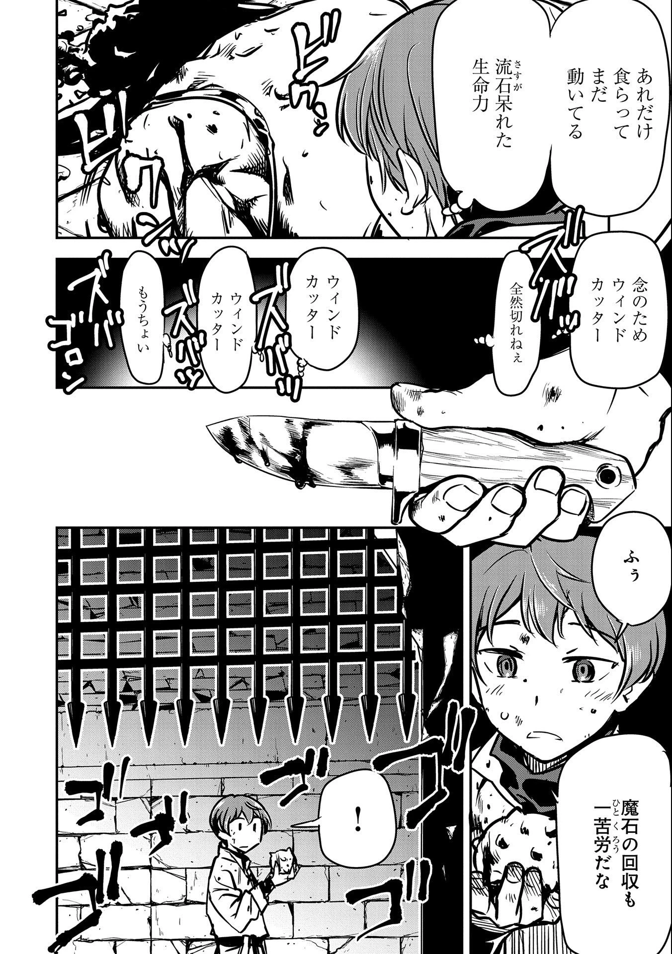 町人Aは悪役令嬢をどうしても救いたい 第10話 - 26