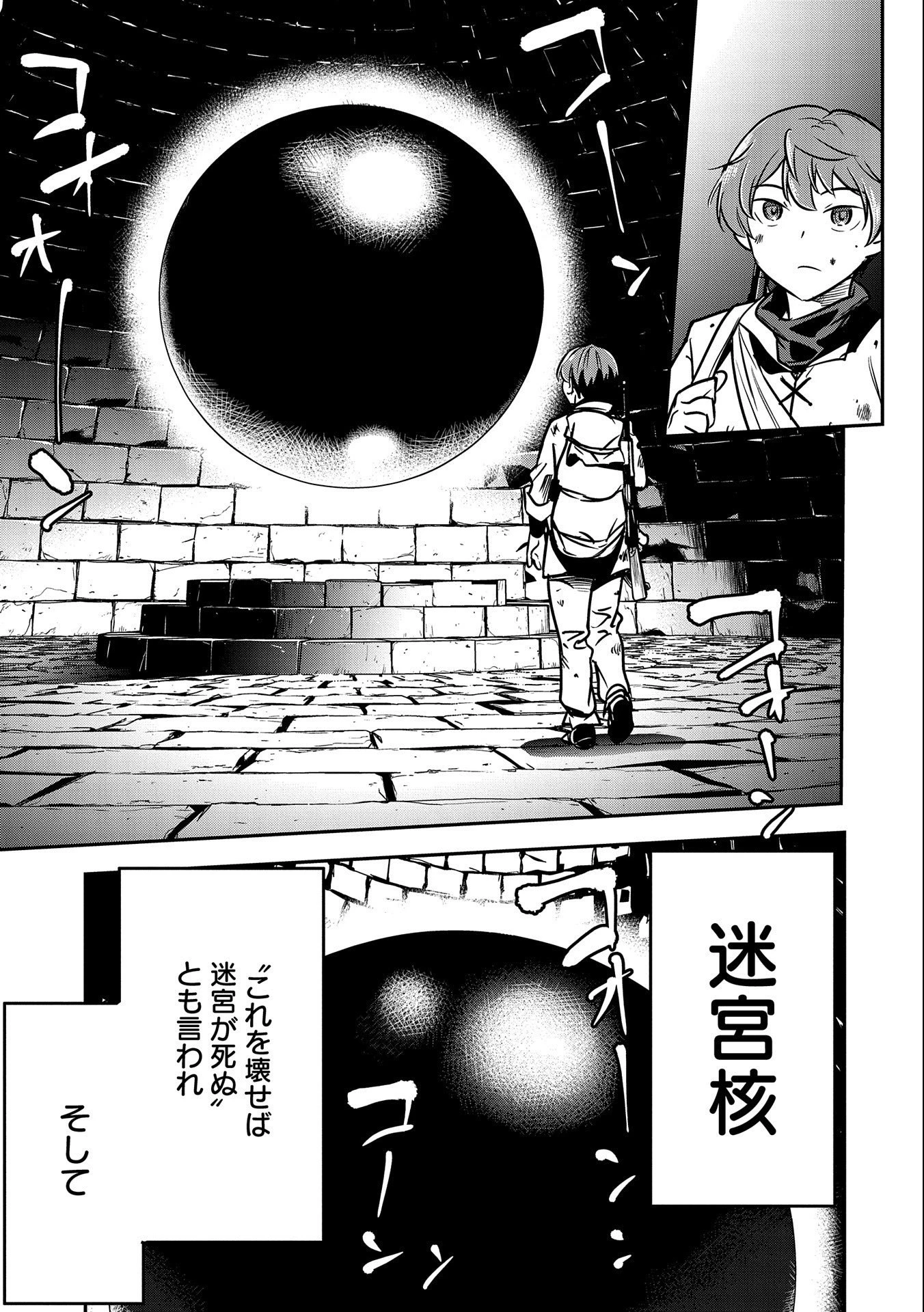 町人Aは悪役令嬢をどうしても救いたい 第10話 - 27