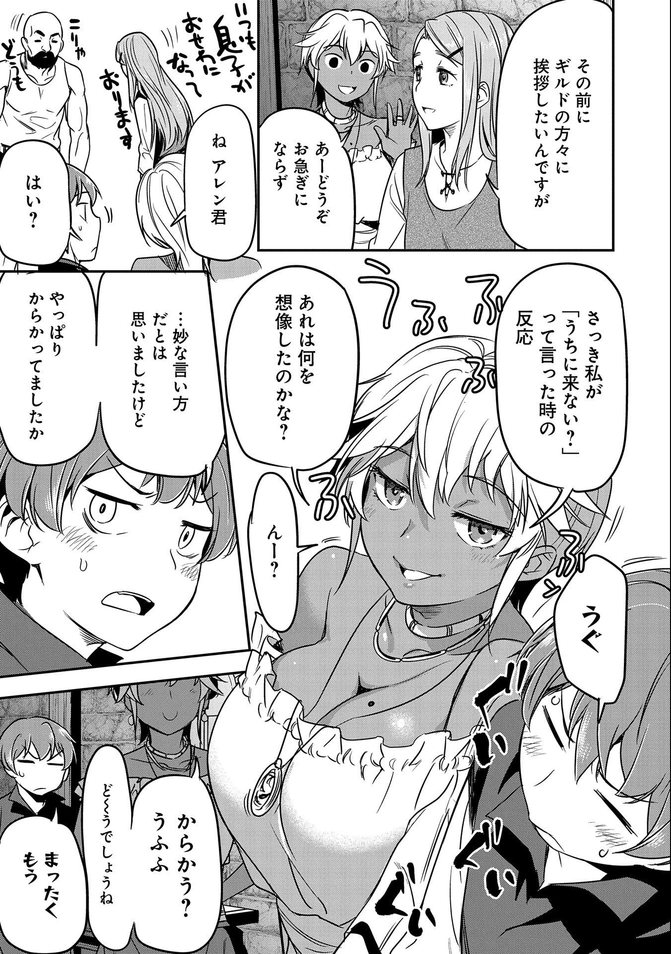 町人Aは悪役令嬢をどうしても救いたい 第11話 - 11