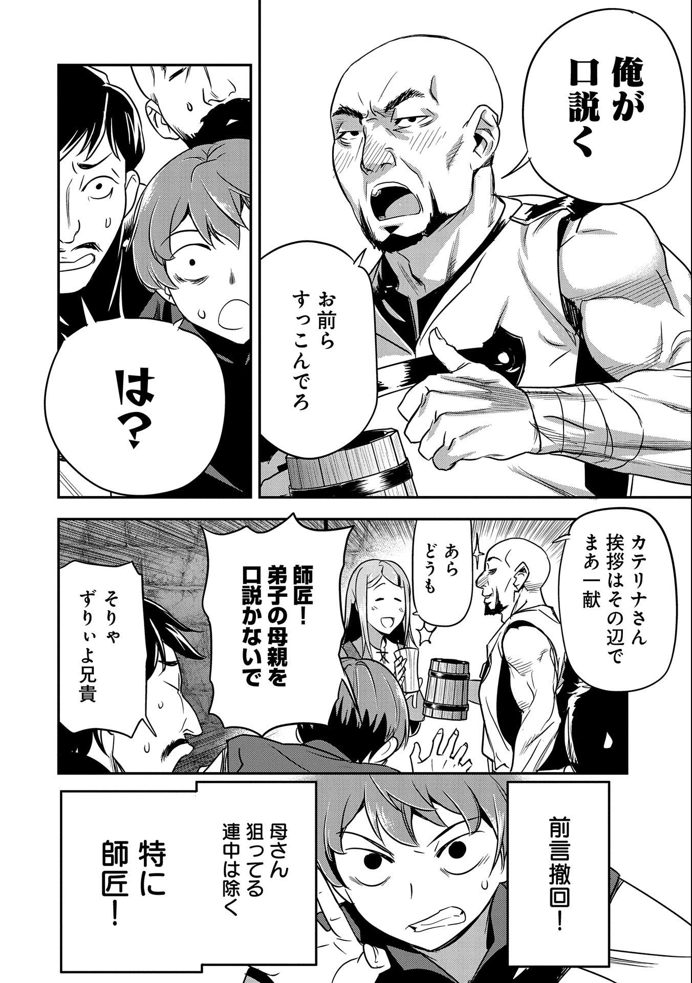 町人Aは悪役令嬢をどうしても救いたい 第11話 - 26