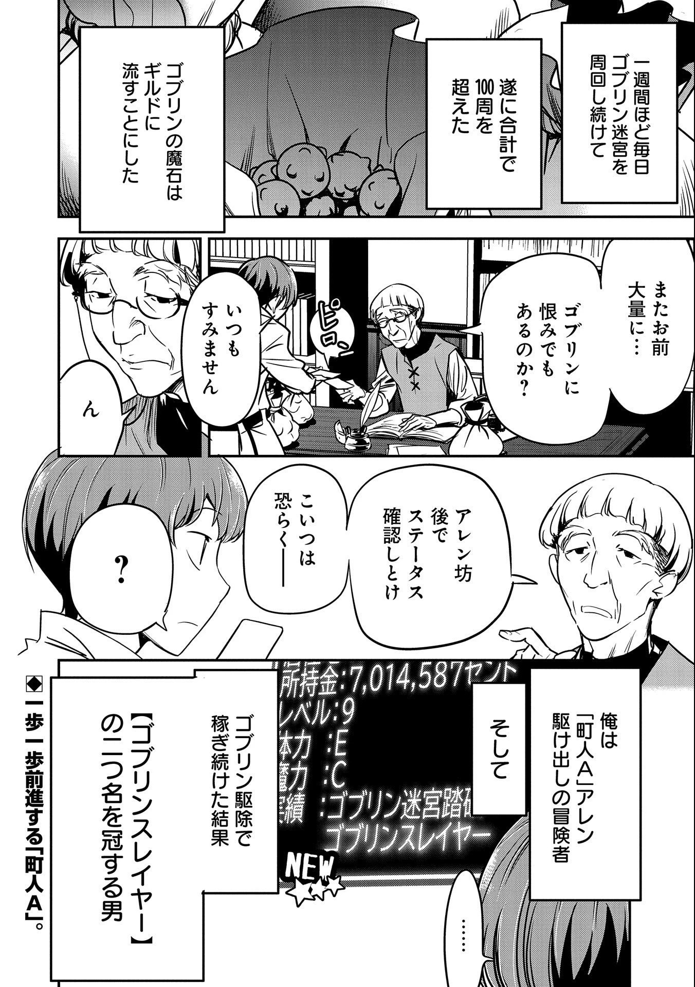 町人Aは悪役令嬢をどうしても救いたい 第11話 - 30