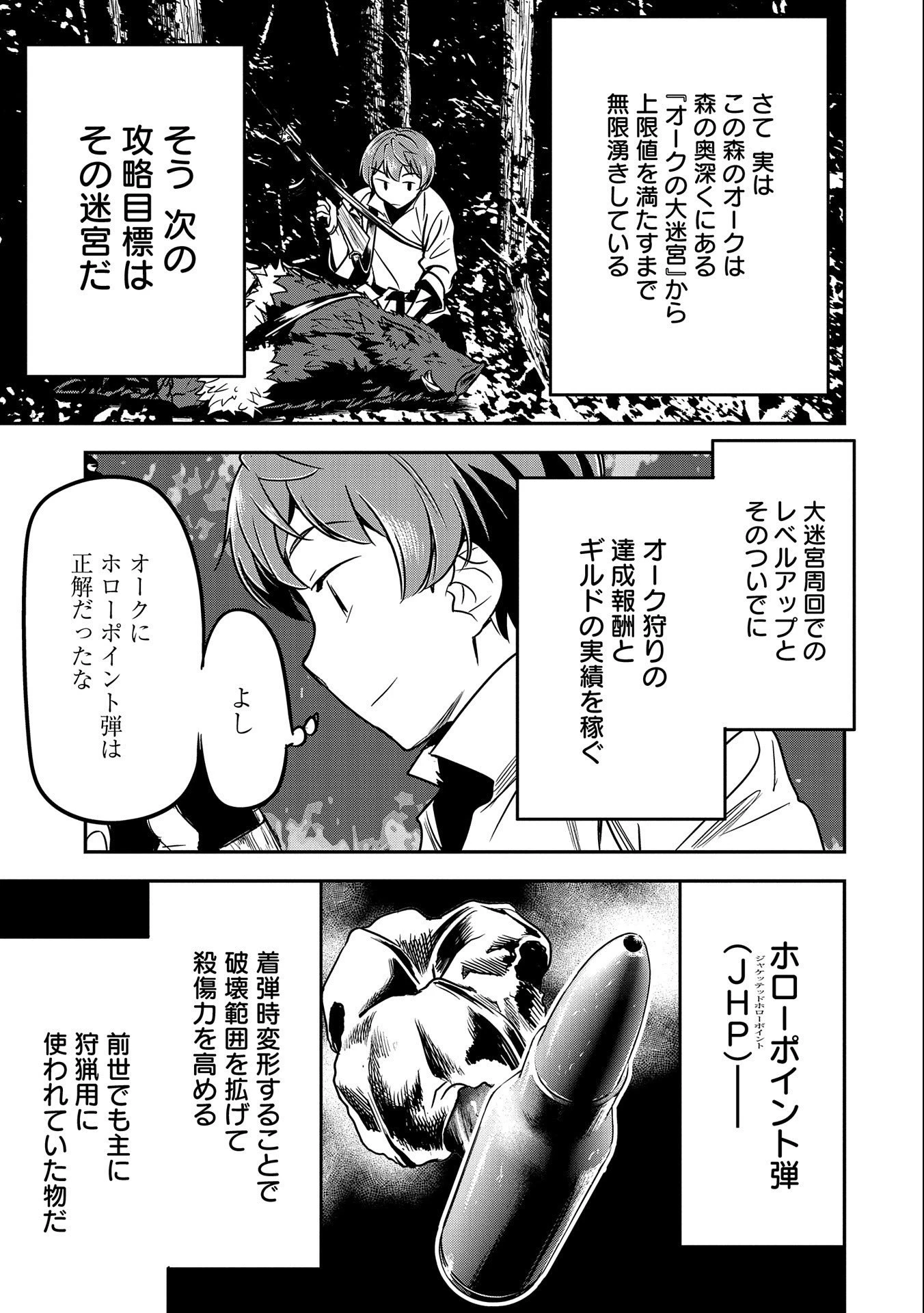 町人Aは悪役令嬢をどうしても救いたい 第12話 - 3