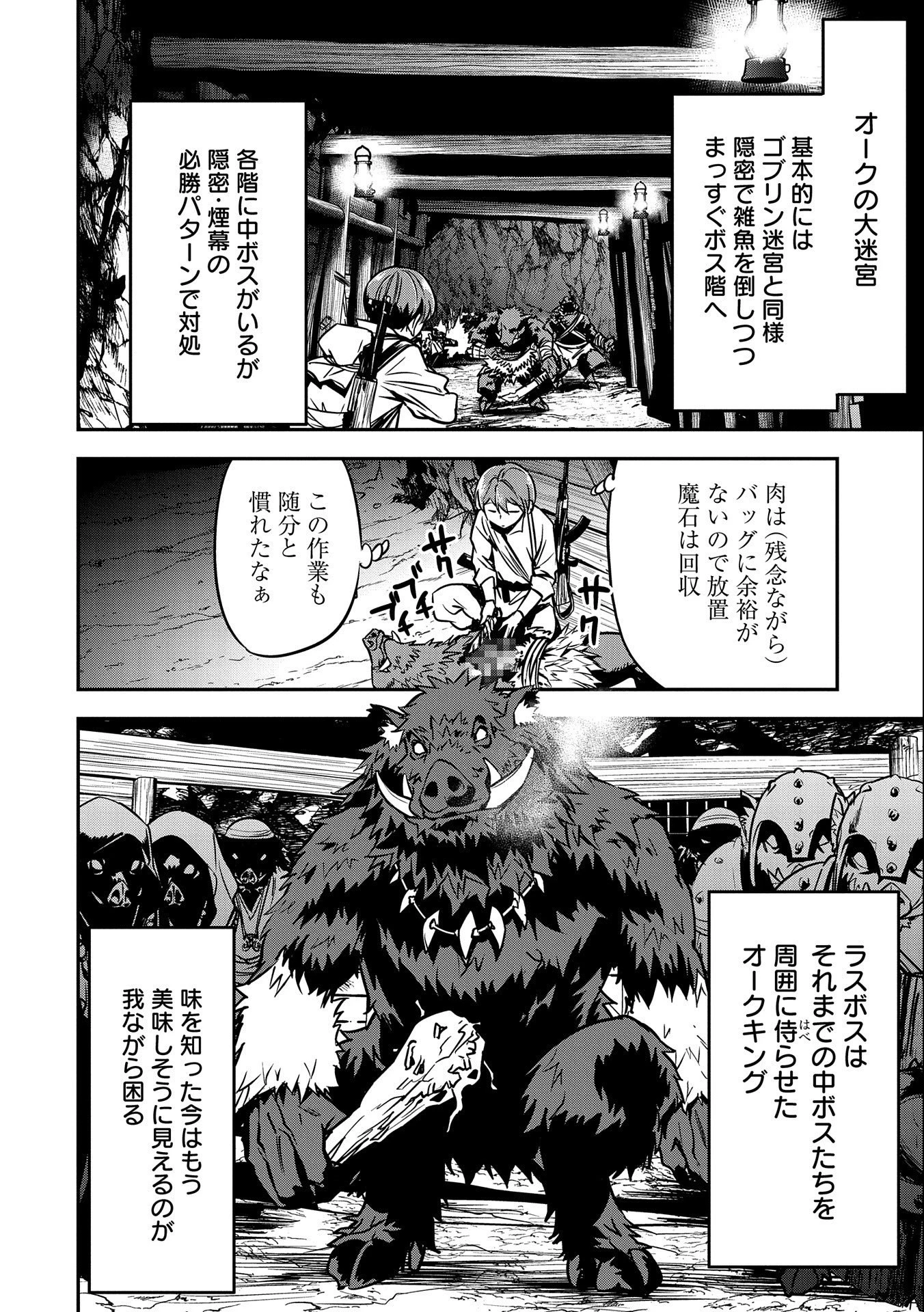 町人Aは悪役令嬢をどうしても救いたい 第12話 - 6