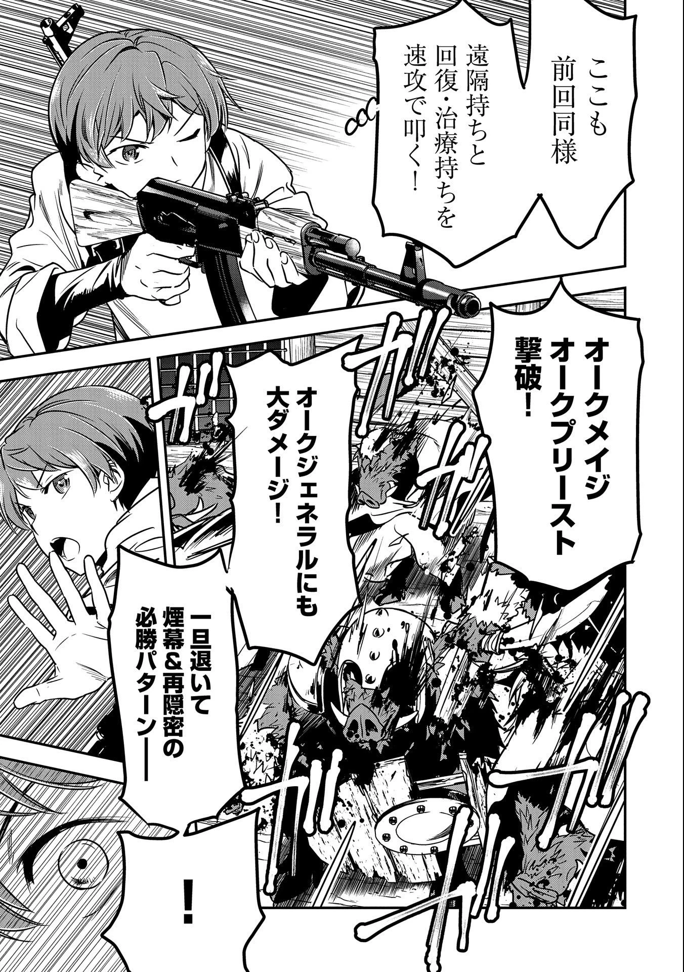 町人Aは悪役令嬢をどうしても救いたい 第12話 - 7