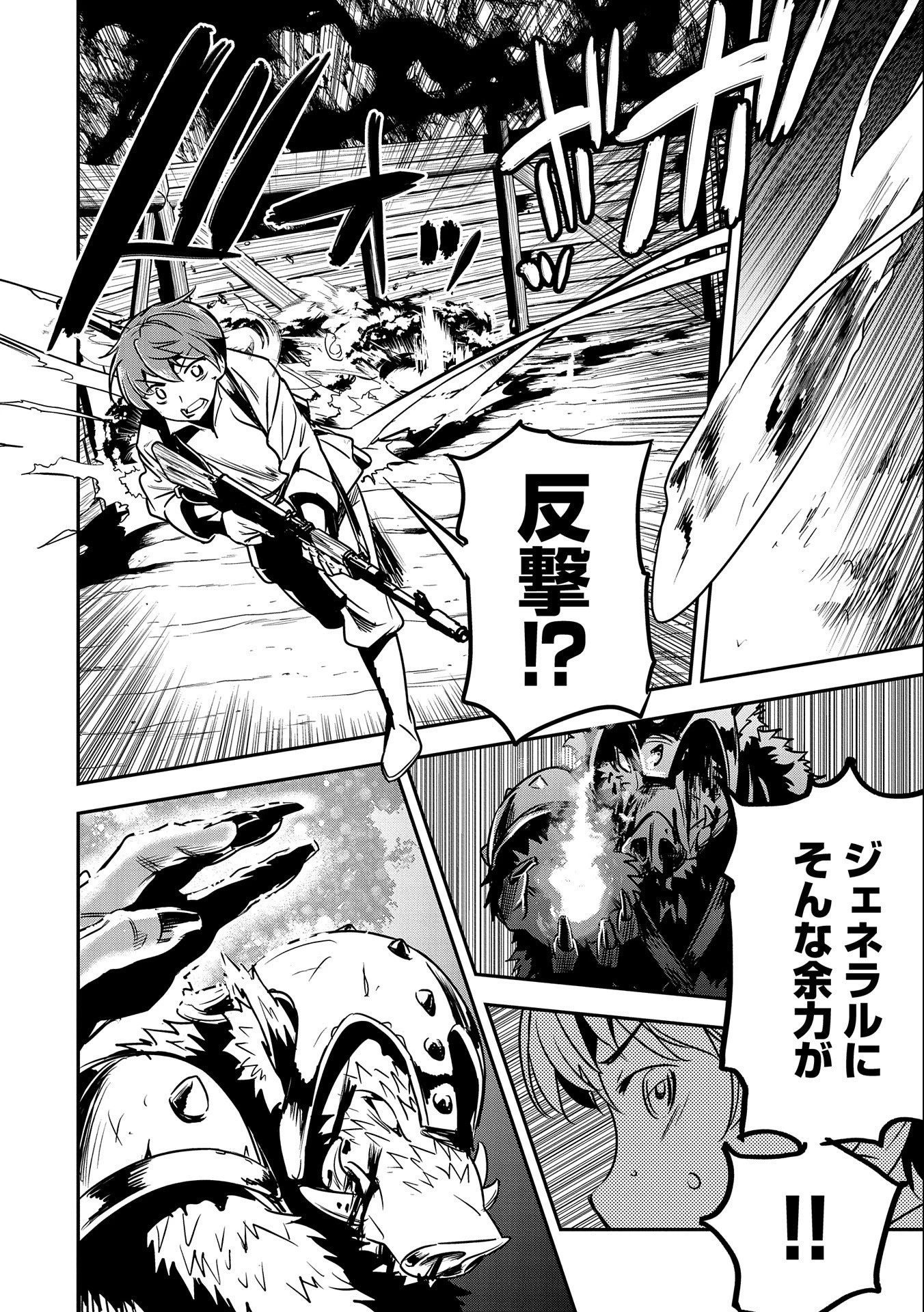 町人Aは悪役令嬢をどうしても救いたい 第12話 - 8