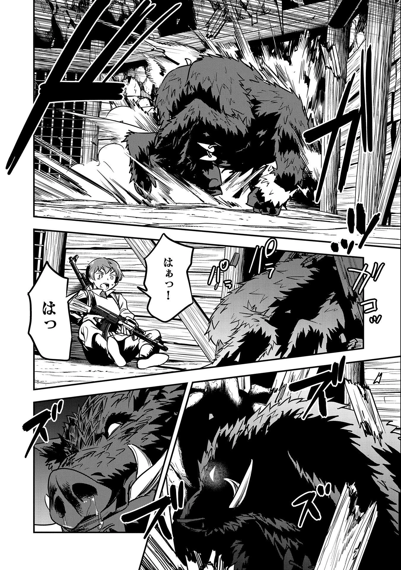 町人Aは悪役令嬢をどうしても救いたい 第12話 - 14