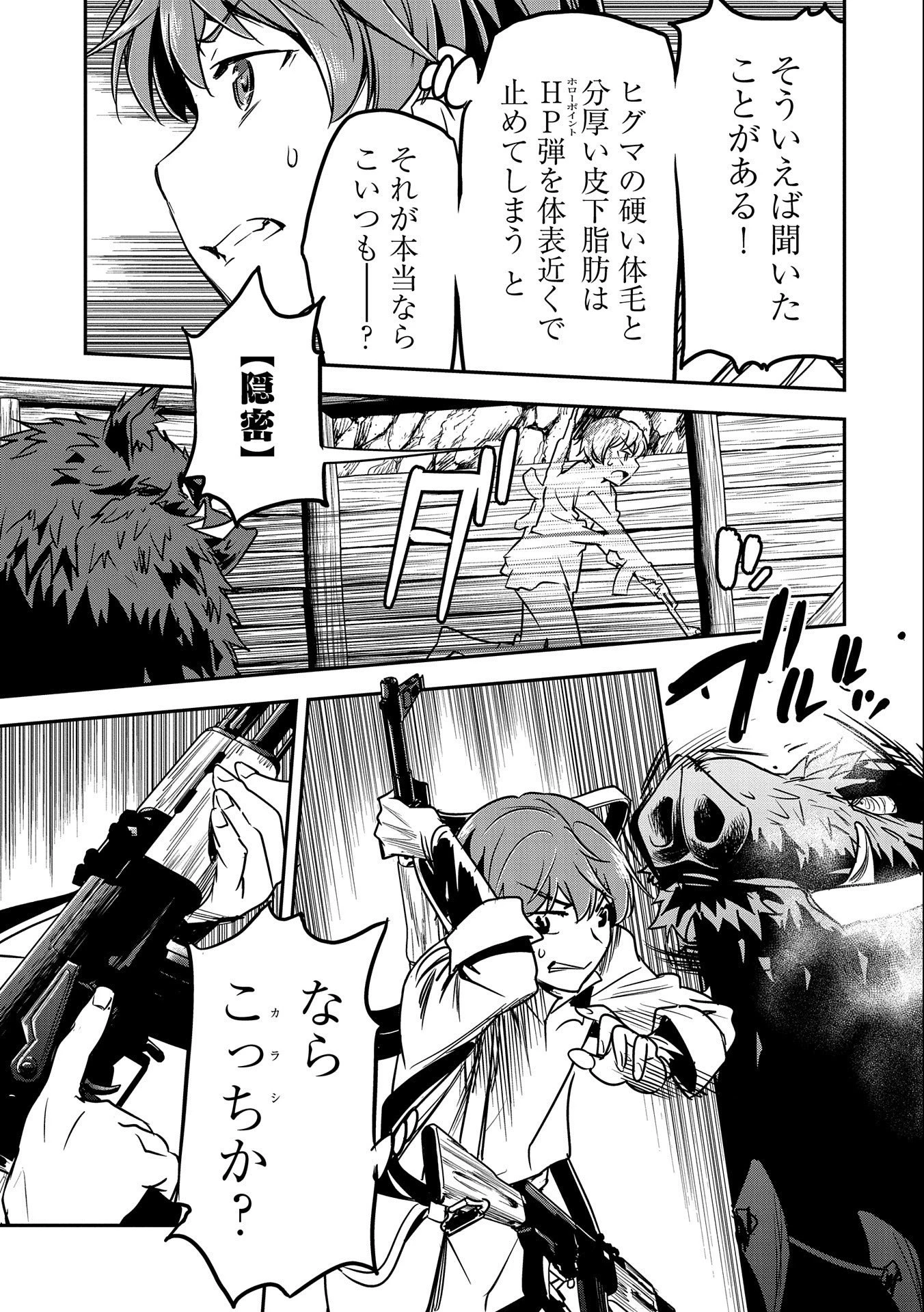 町人Aは悪役令嬢をどうしても救いたい 第12話 - 15