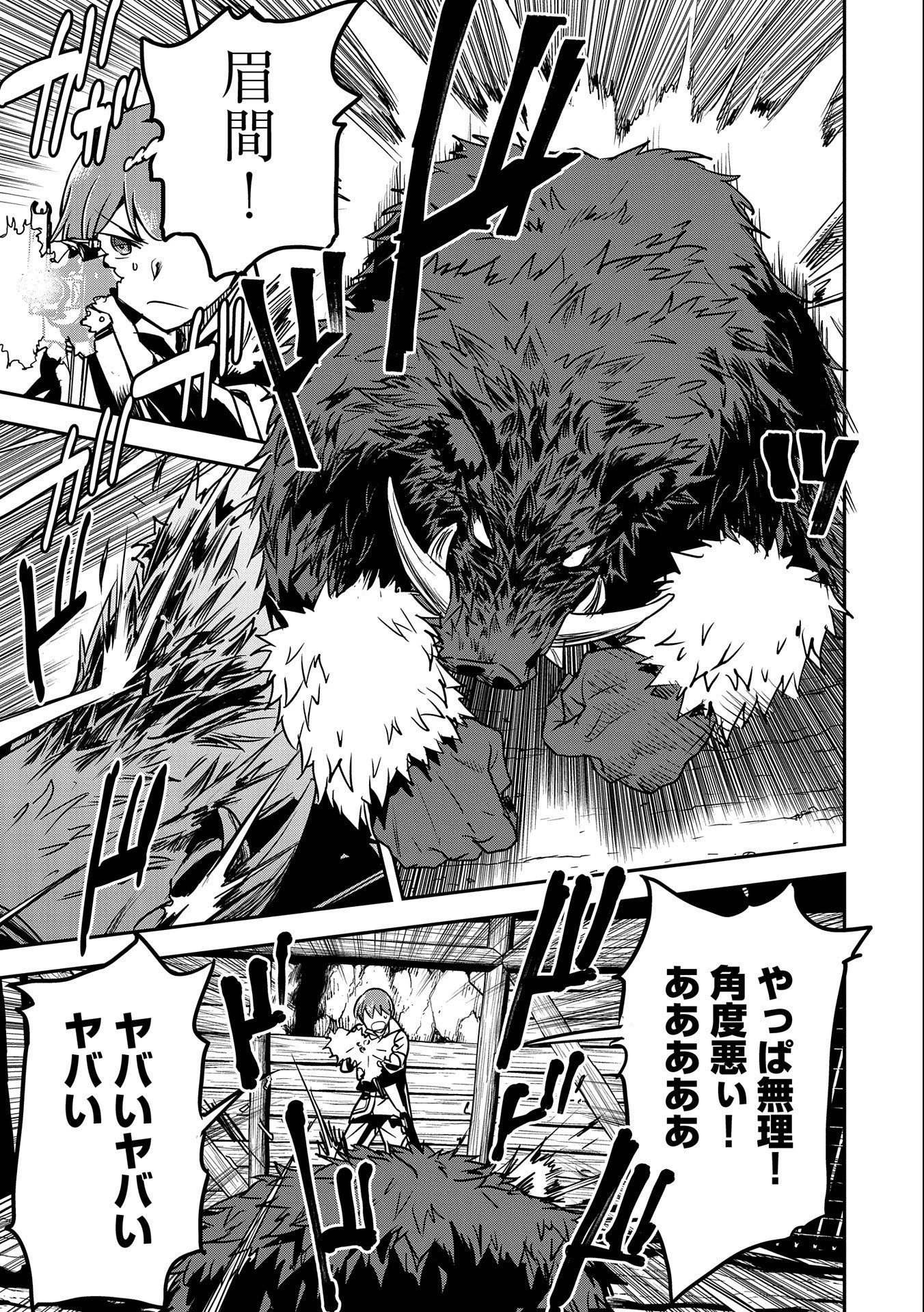 町人Aは悪役令嬢をどうしても救いたい 第12話 - 17