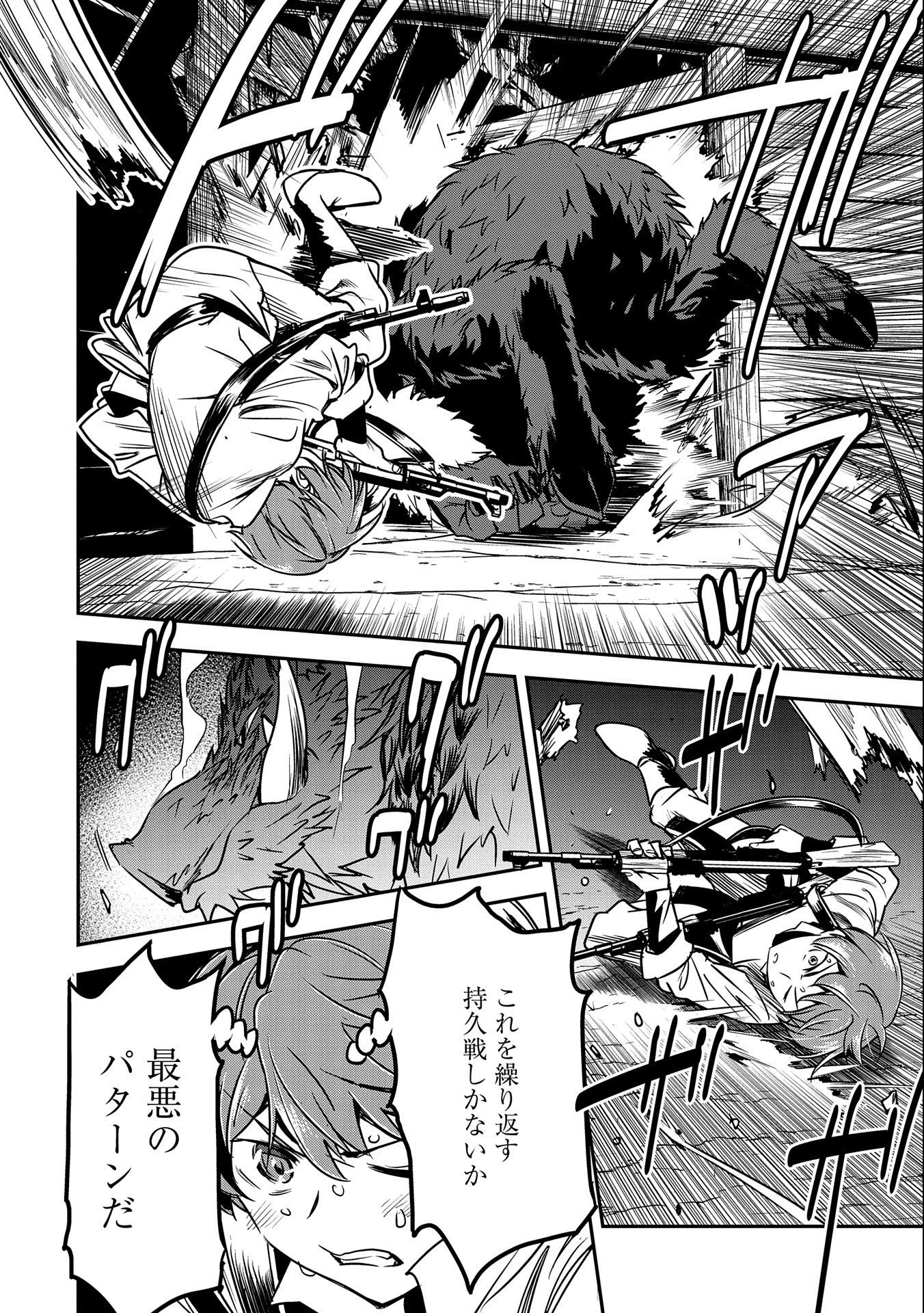 町人Aは悪役令嬢をどうしても救いたい 第12話 - 18