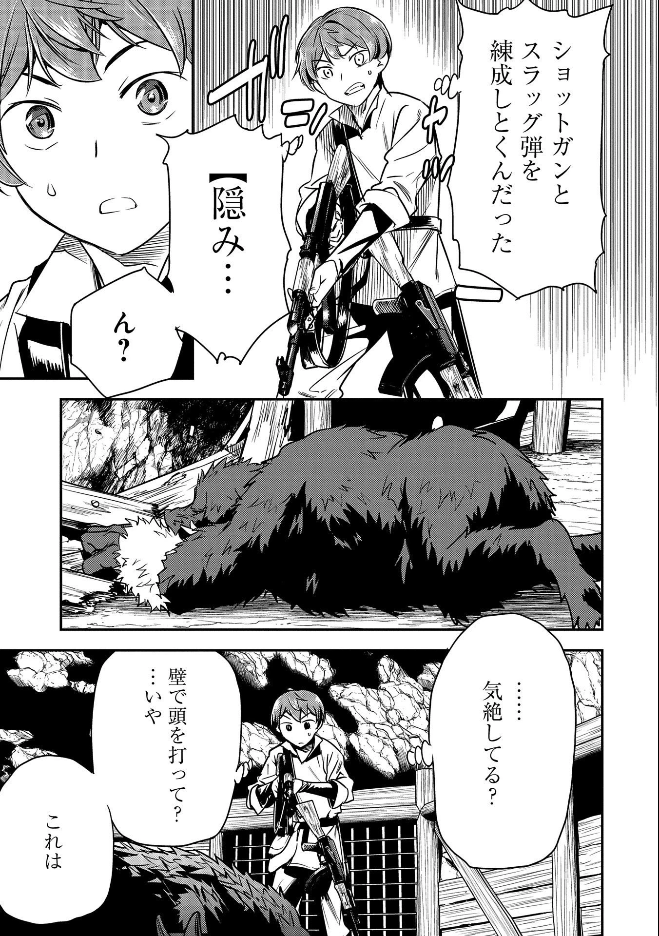 町人Aは悪役令嬢をどうしても救いたい 第12話 - 19