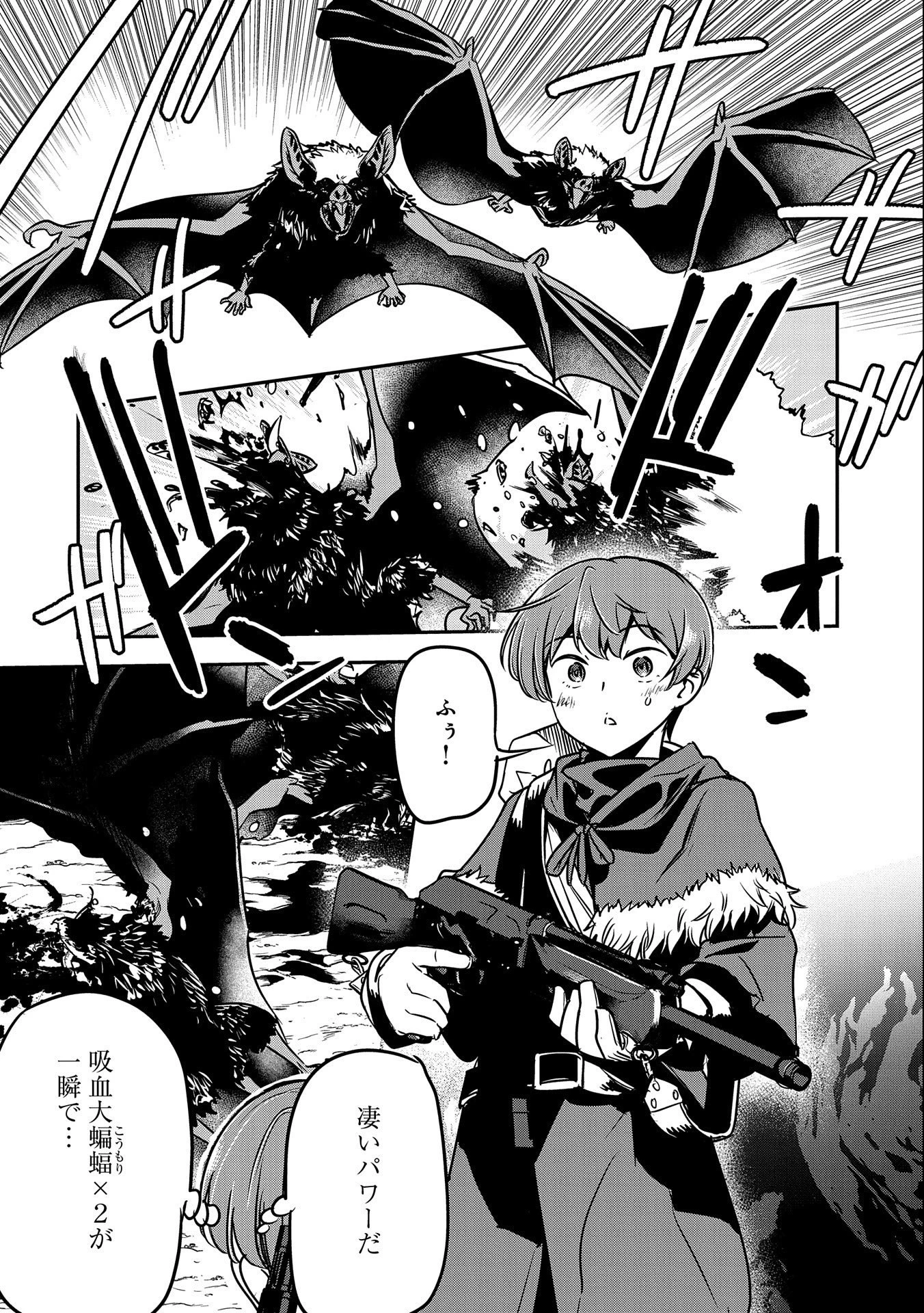 町人Aは悪役令嬢をどうしても救いたい 第13話 - 4