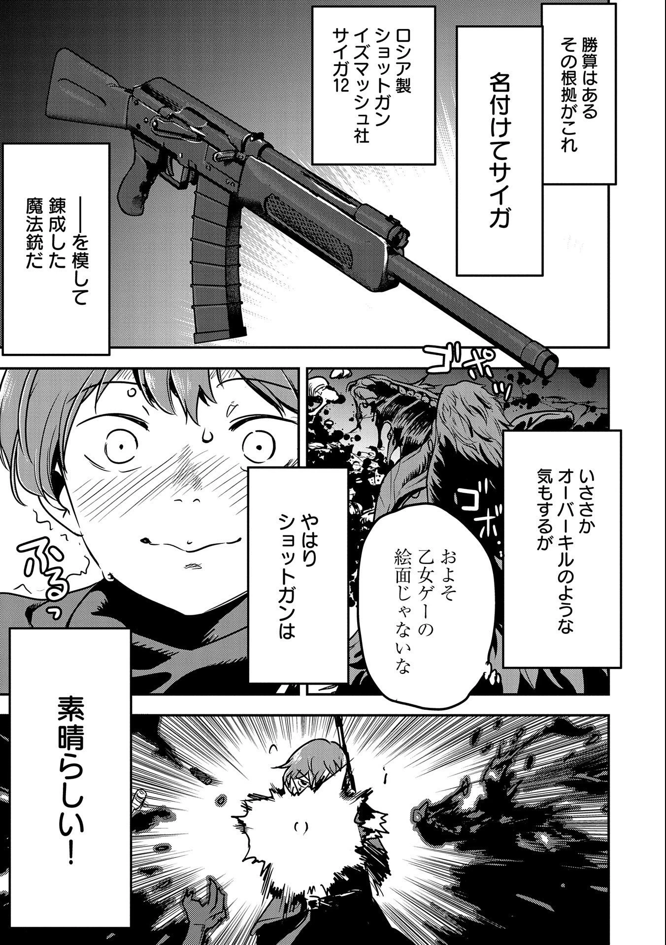 町人Aは悪役令嬢をどうしても救いたい 第13話 - 5