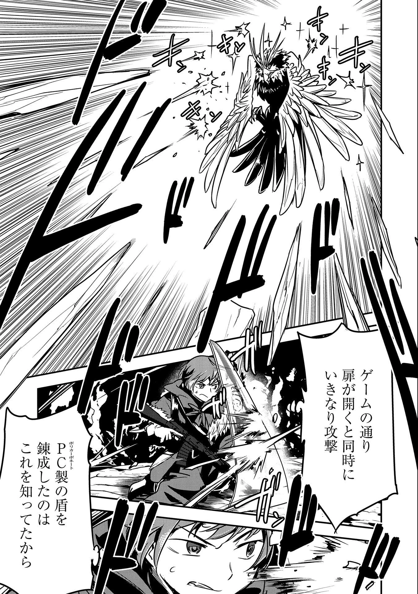 町人Aは悪役令嬢をどうしても救いたい 第13話 - 11