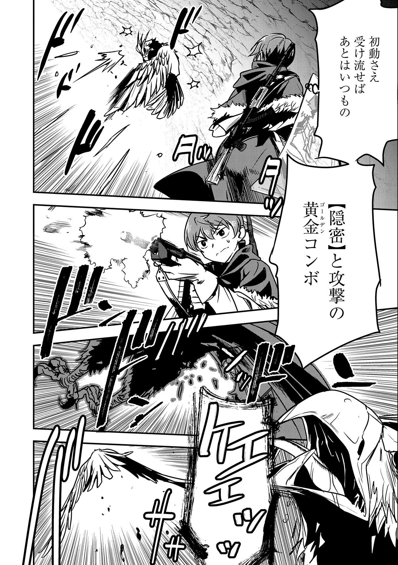 町人Aは悪役令嬢をどうしても救いたい 第13話 - 12