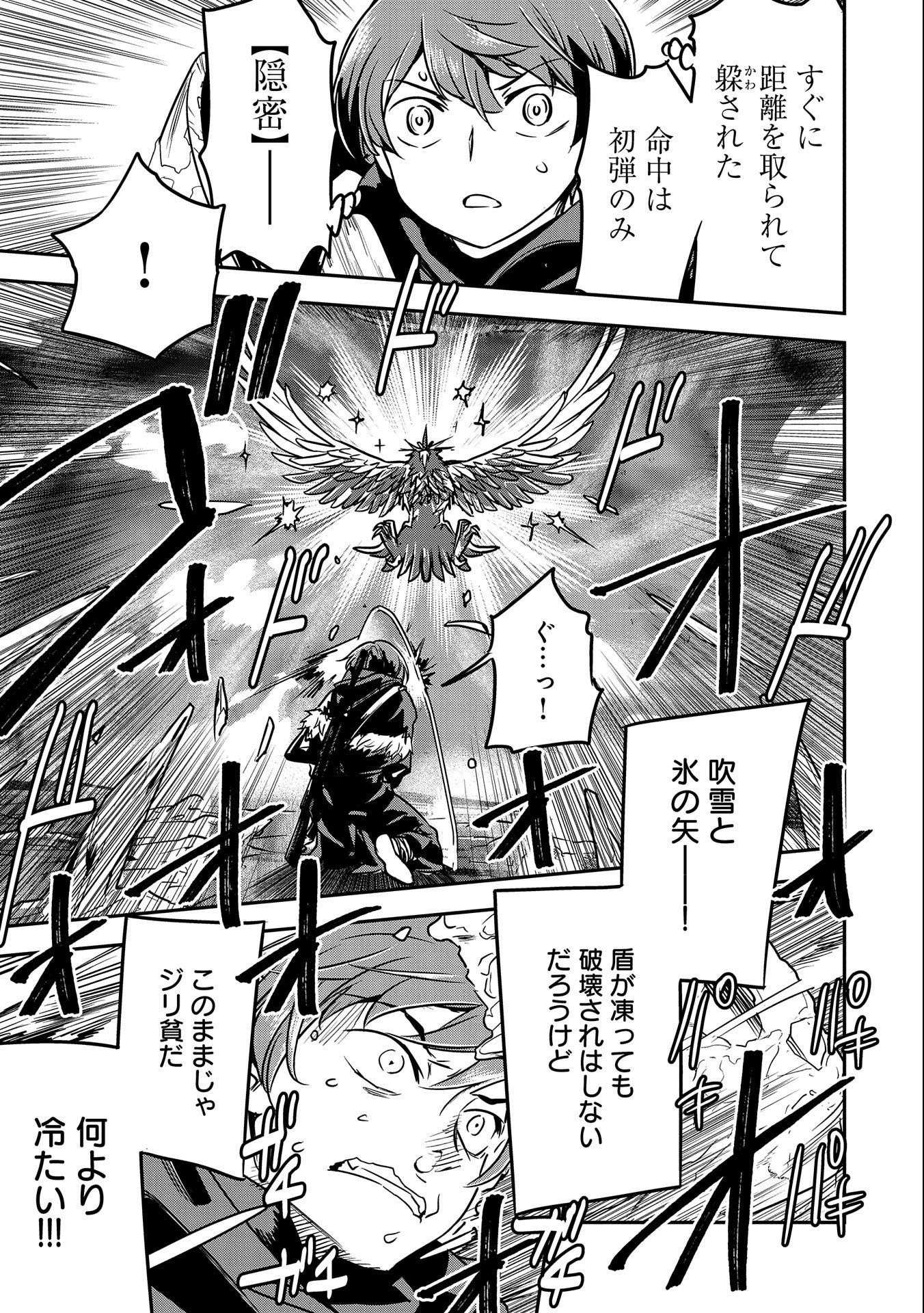 町人Aは悪役令嬢をどうしても救いたい 第13話 - 13