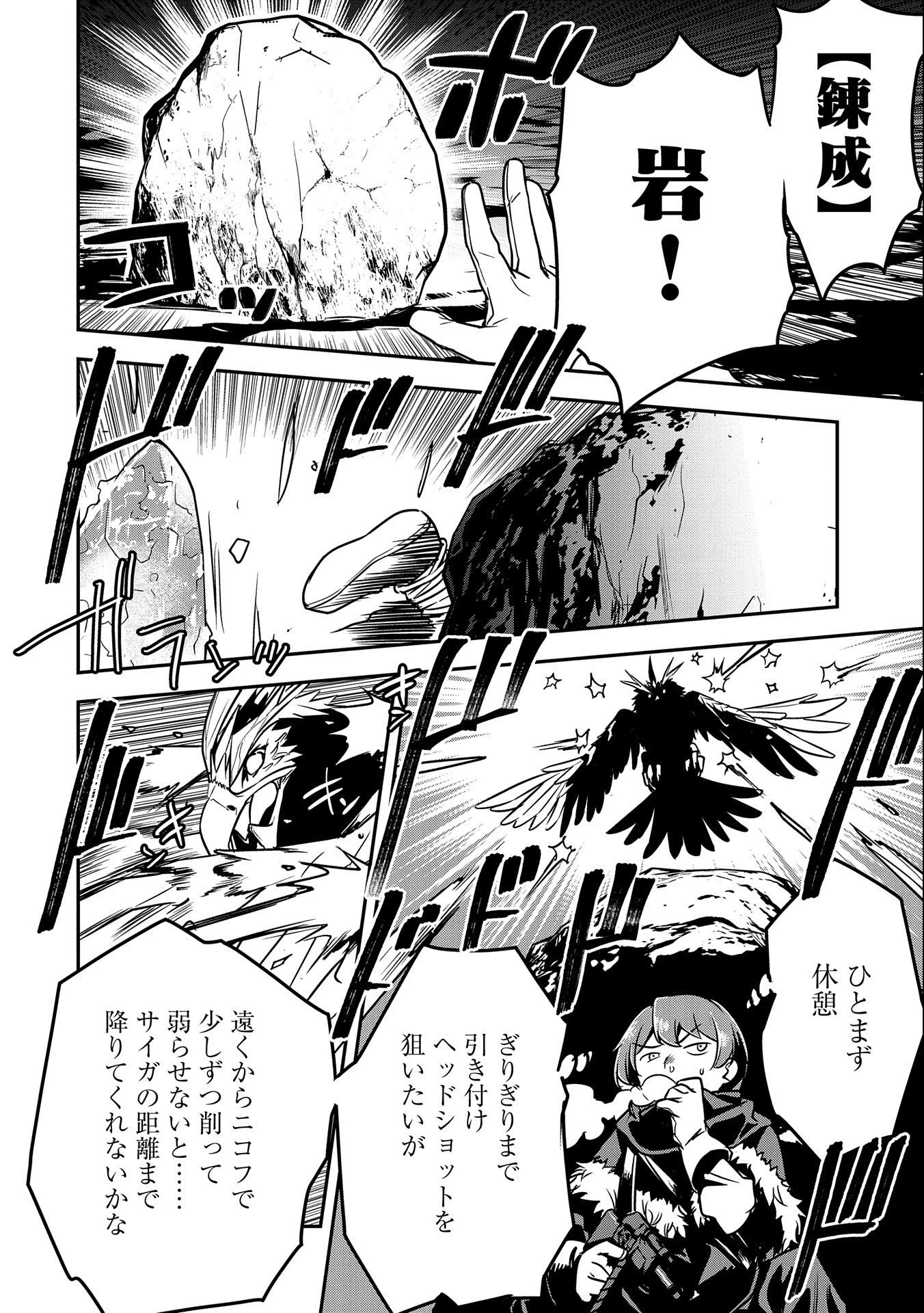 町人Aは悪役令嬢をどうしても救いたい 第13話 - 14