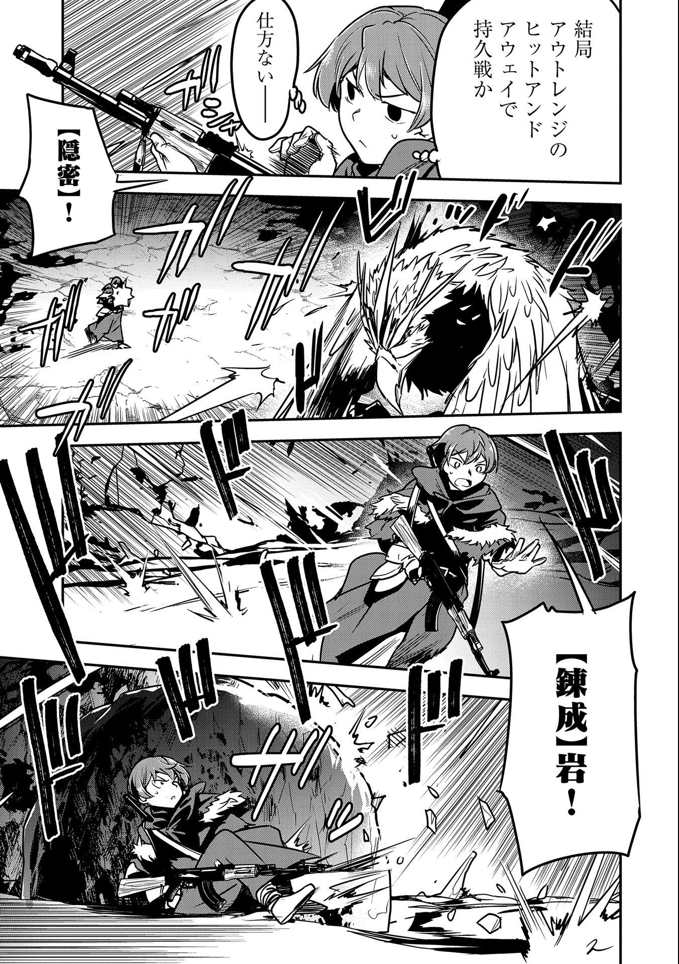 町人Aは悪役令嬢をどうしても救いたい 第13話 - 15