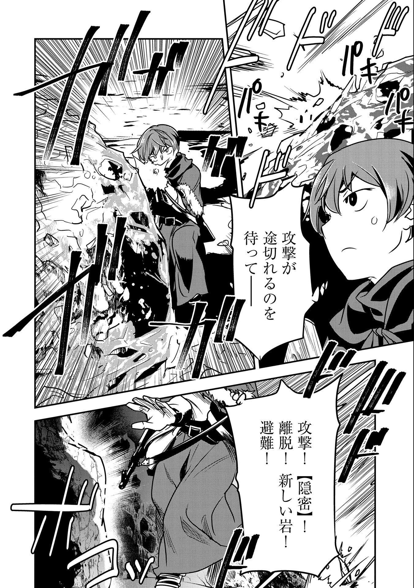 町人Aは悪役令嬢をどうしても救いたい 第13話 - 16