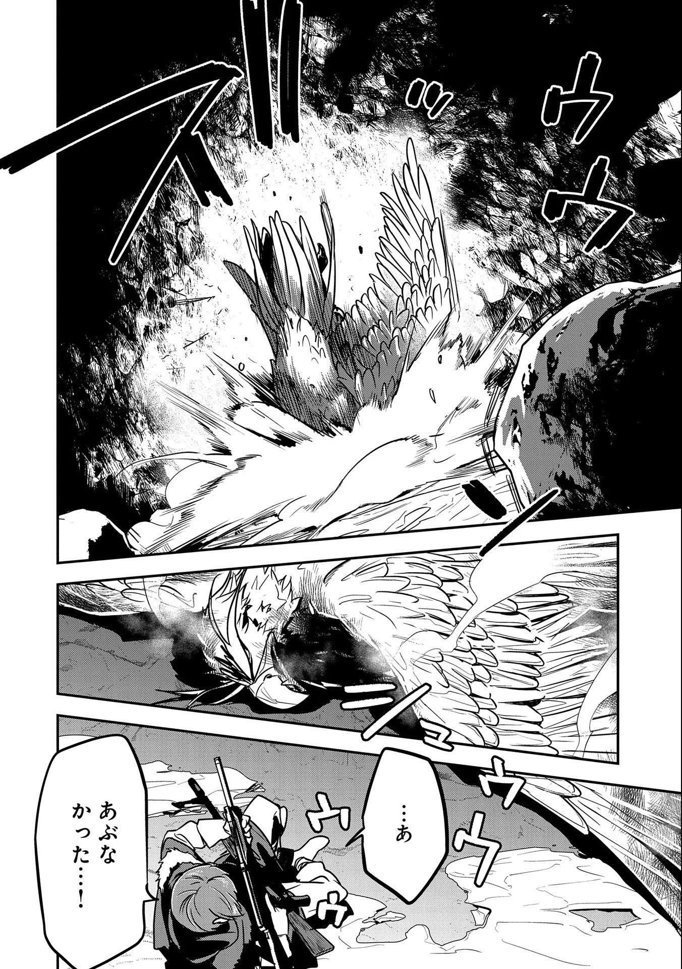 町人Aは悪役令嬢をどうしても救いたい 第13話 - 20