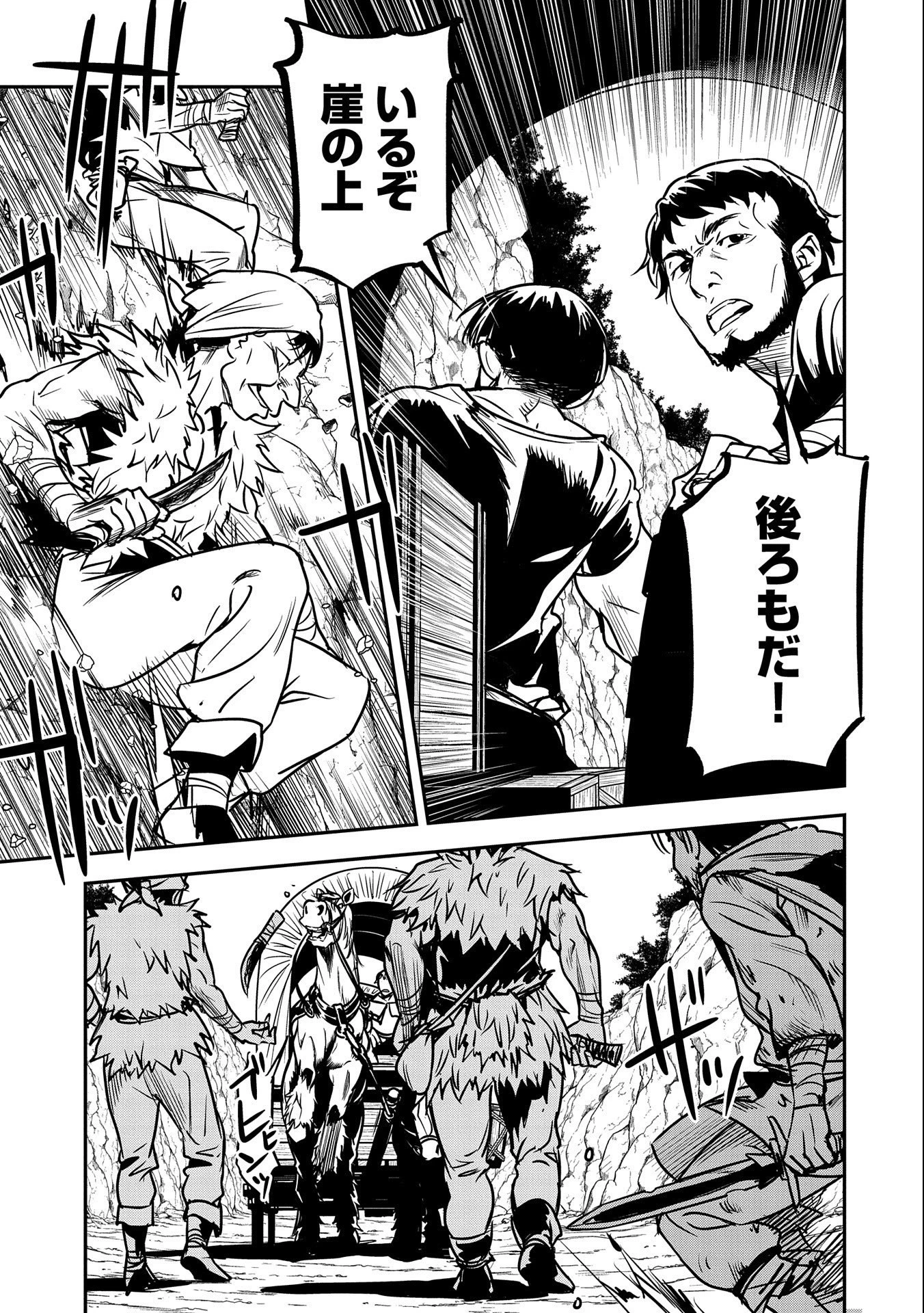 町人Aは悪役令嬢をどうしても救いたい 第14話 - 9