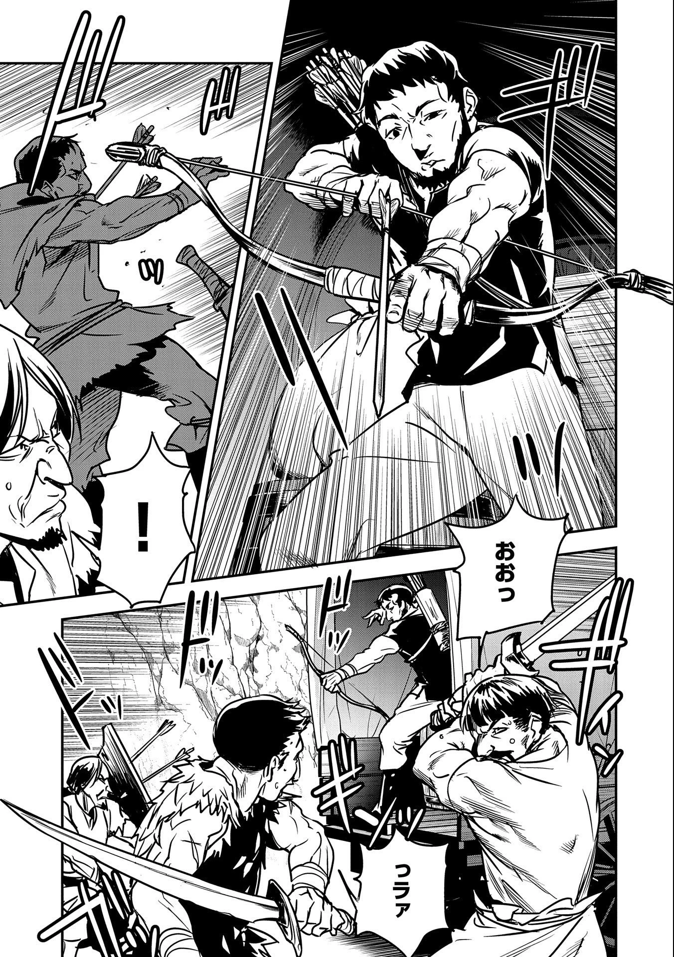 町人Aは悪役令嬢をどうしても救いたい 第14話 - 11