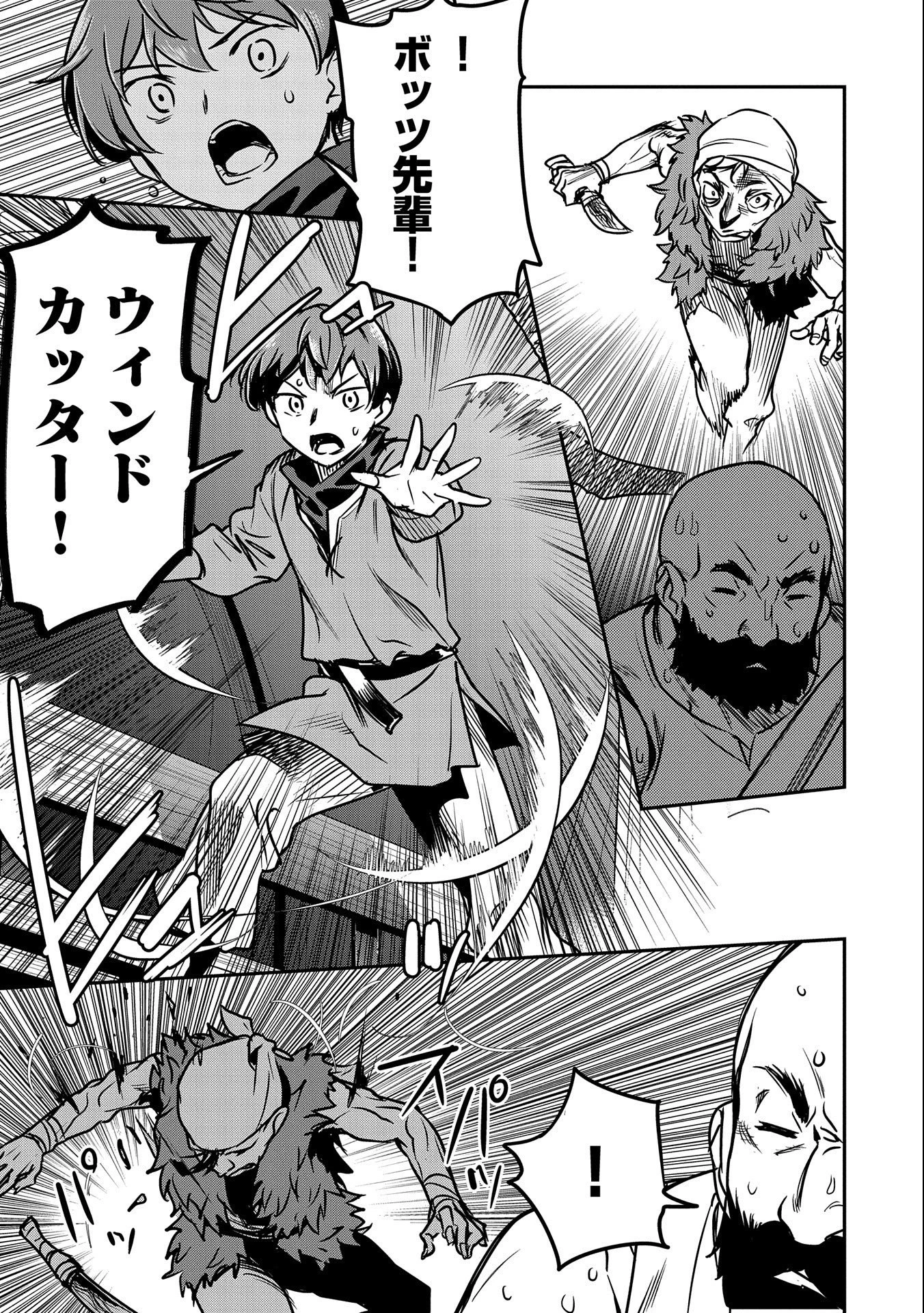 町人Aは悪役令嬢をどうしても救いたい 第14話 - 13