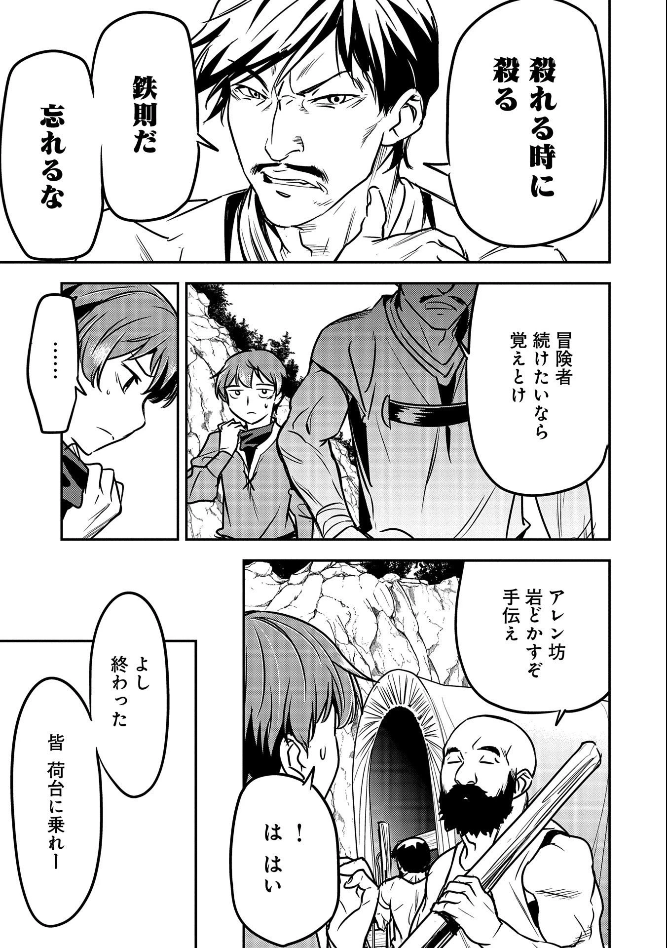 町人Aは悪役令嬢をどうしても救いたい 第14話 - 17