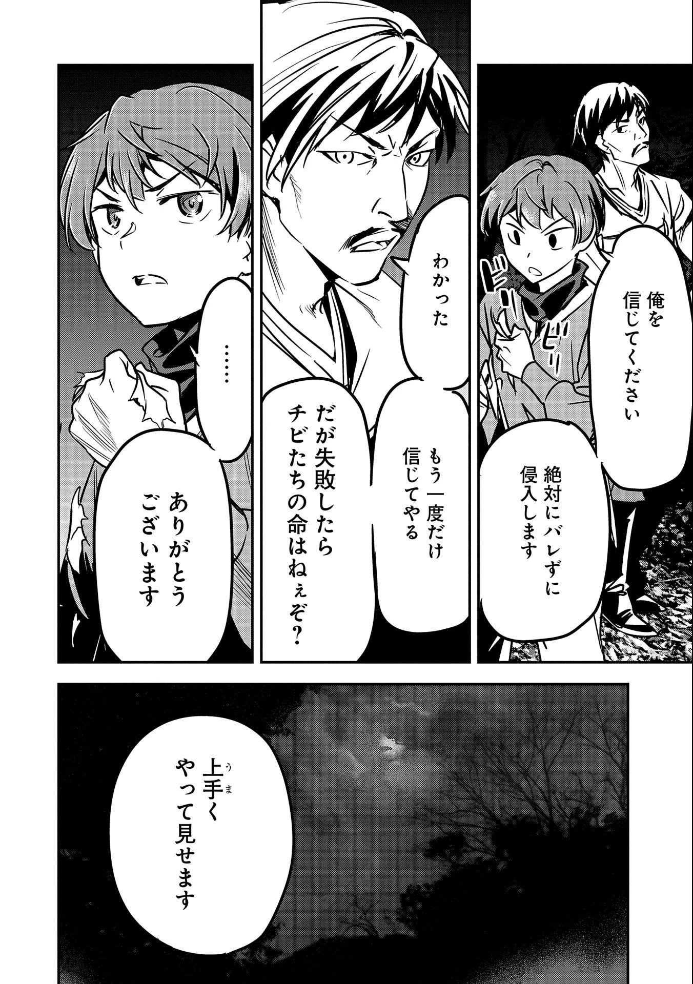 町人Aは悪役令嬢をどうしても救いたい 第15話 - 10