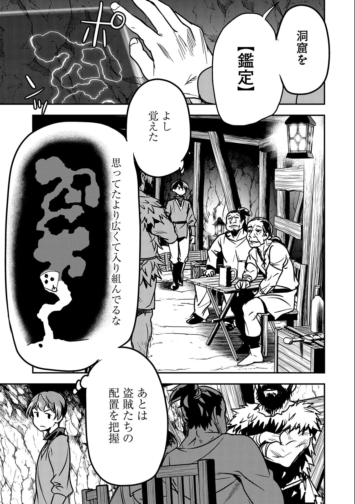 町人Aは悪役令嬢をどうしても救いたい 第15話 - 13