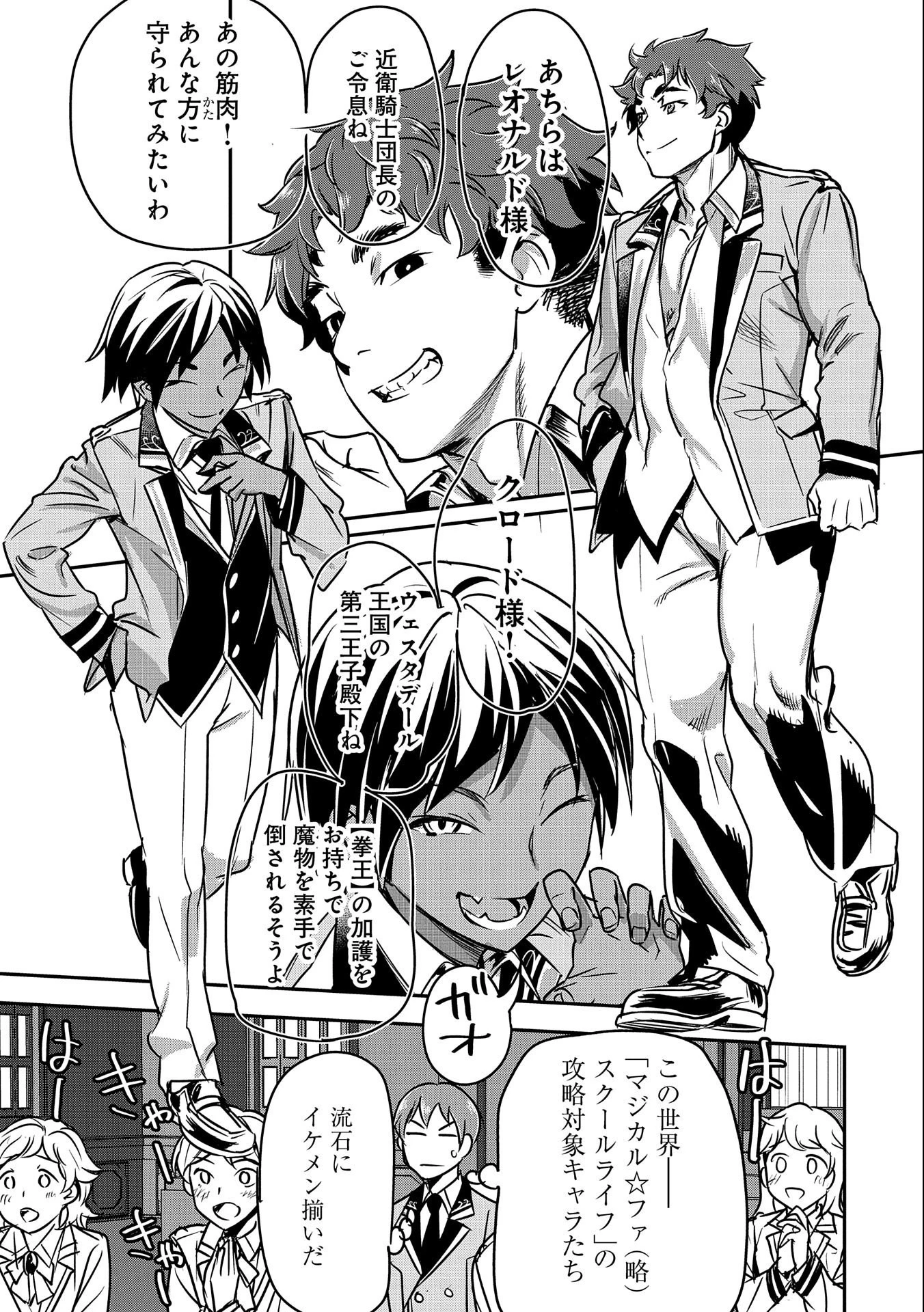 町人Aは悪役令嬢をどうしても救いたい 第16話 - 11