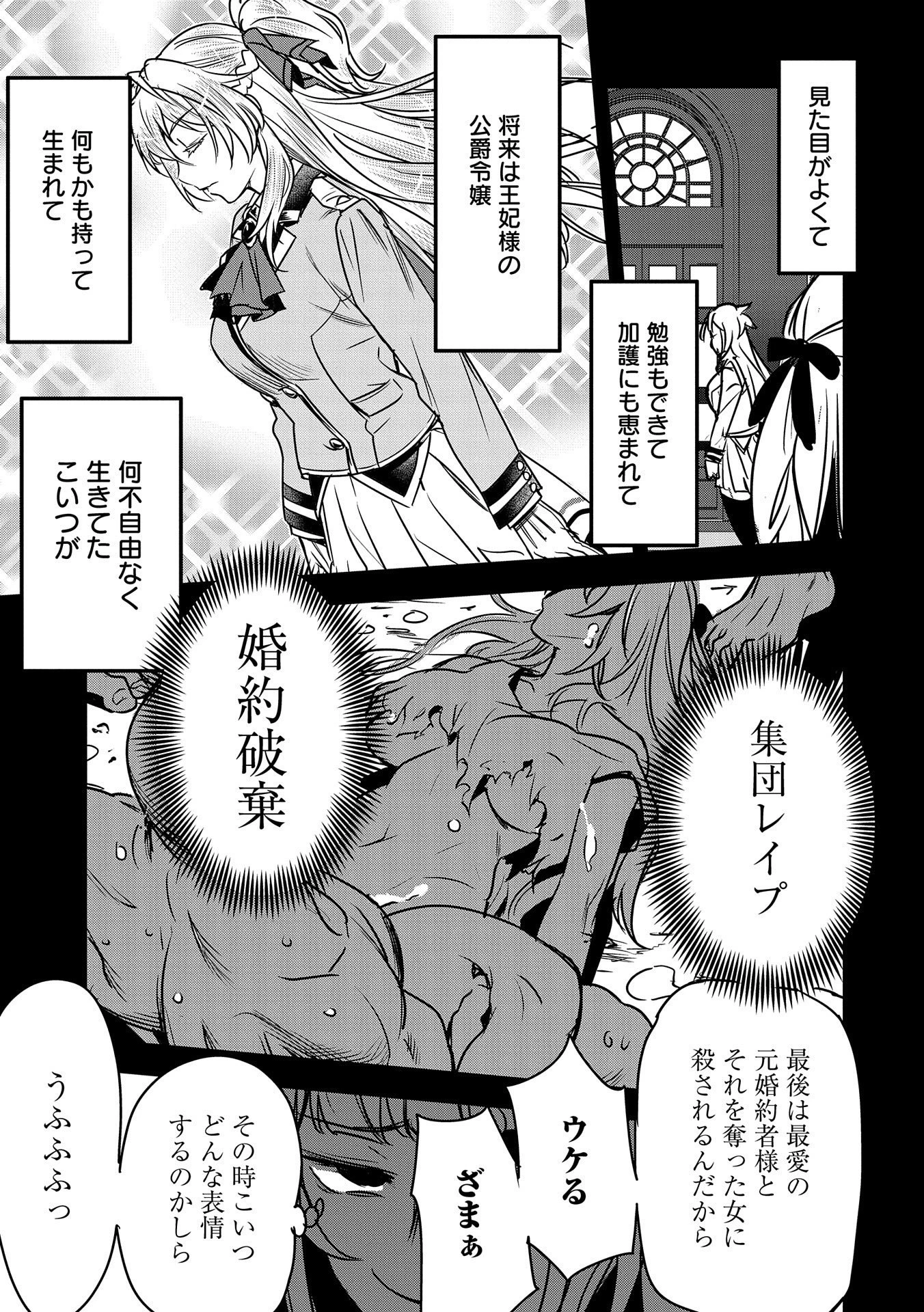 町人Aは悪役令嬢をどうしても救いたい 第19話 - 13