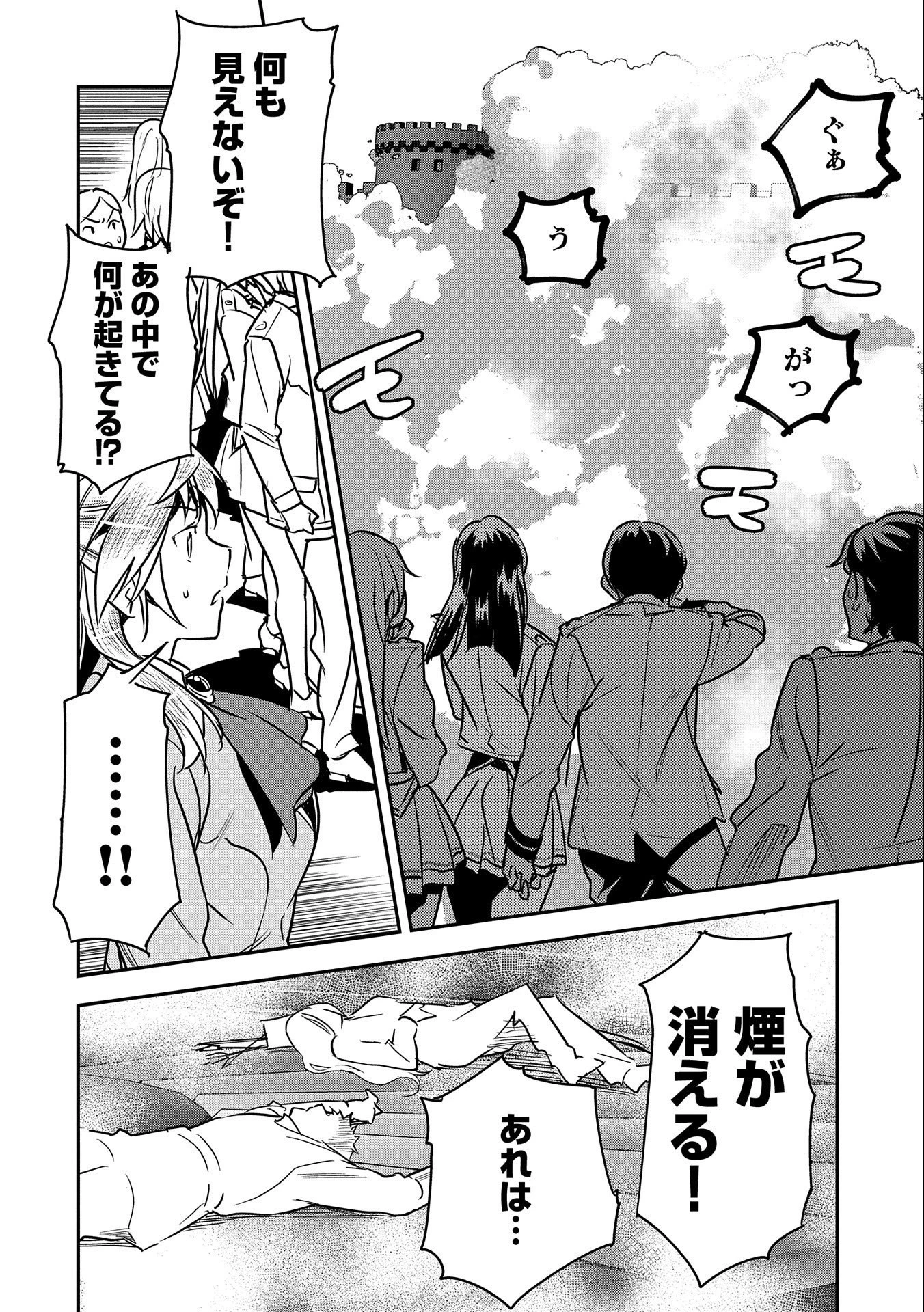 町人Aは悪役令嬢をどうしても救いたい 第22話 - 2