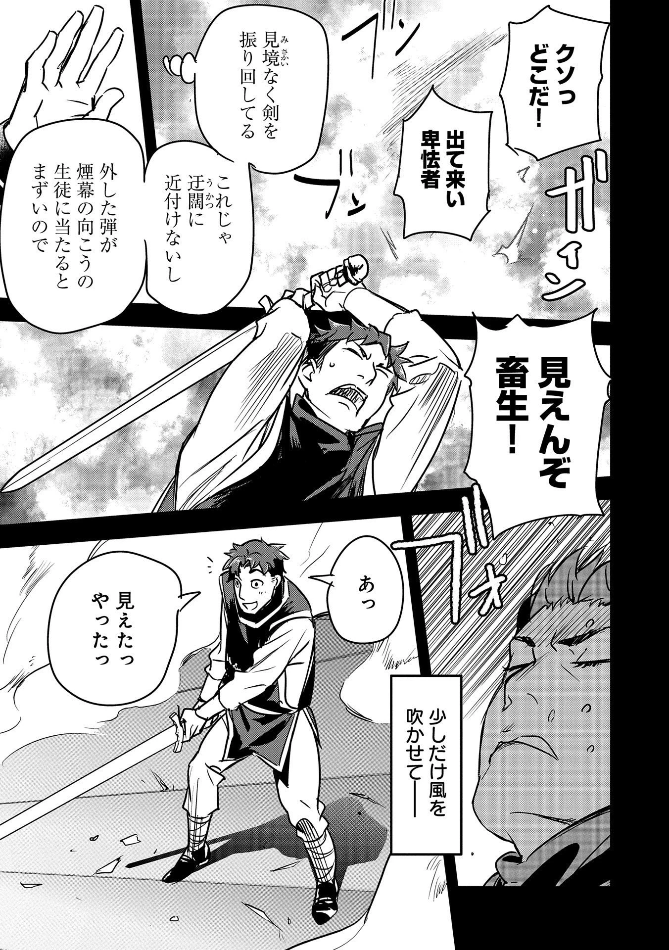 町人Aは悪役令嬢をどうしても救いたい 第22話 - 9