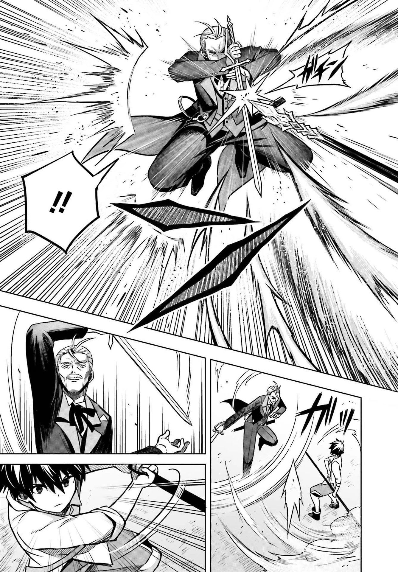 真の実力はギリギリまで隠していようと思う 第5話 - 17