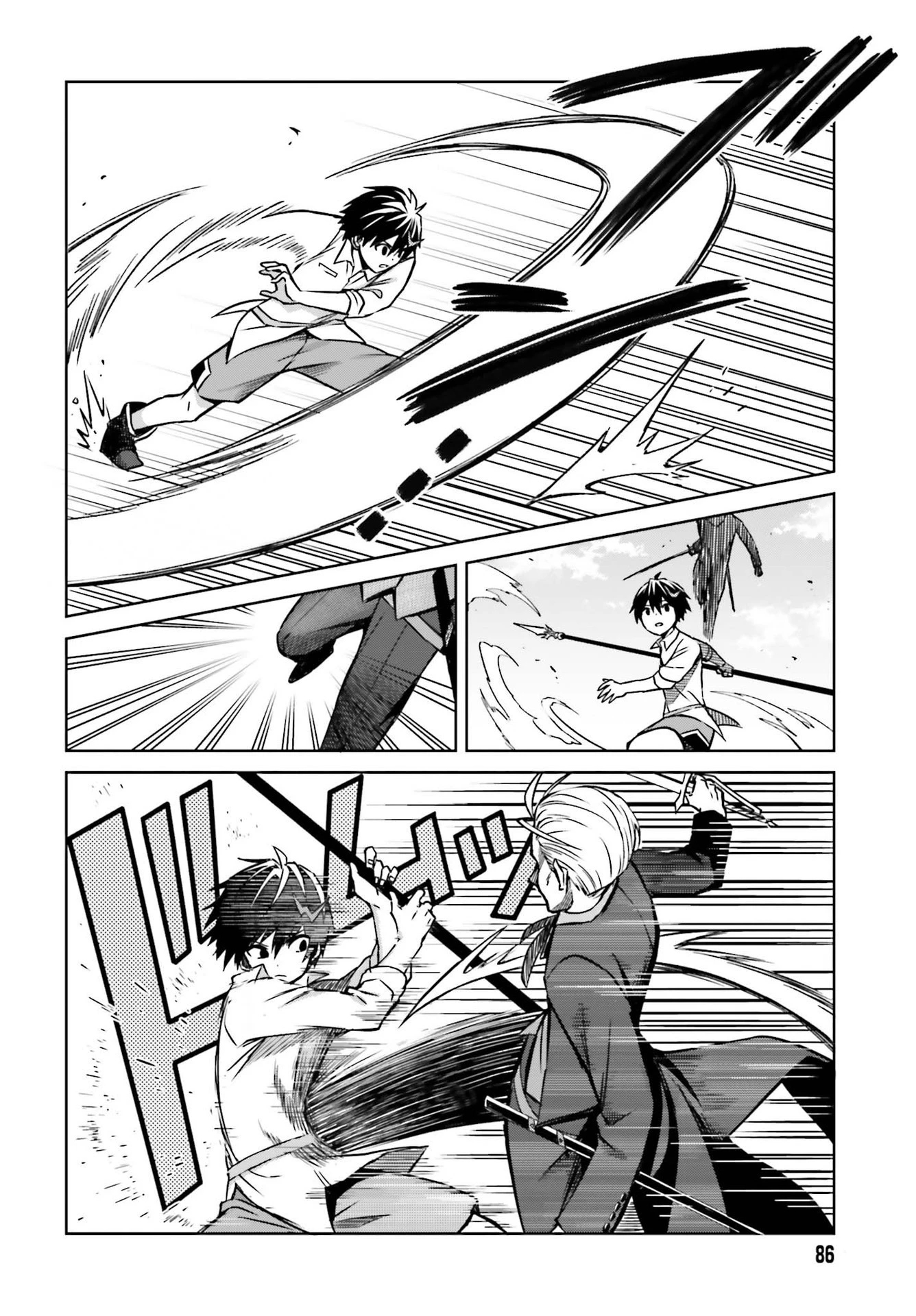 真の実力はギリギリまで隠していようと思う 第5話 - 20