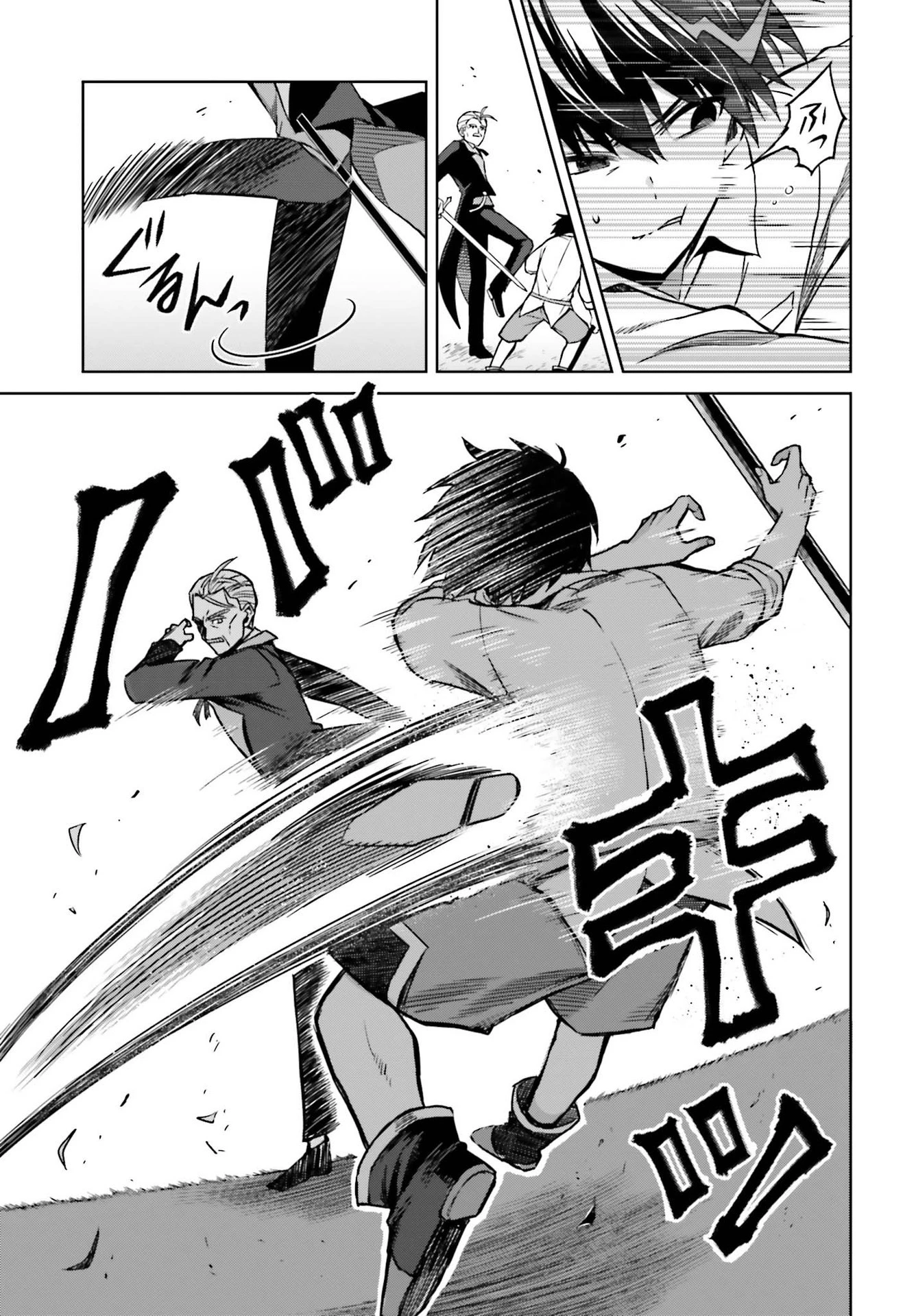 真の実力はギリギリまで隠していようと思う 第5話 - 21