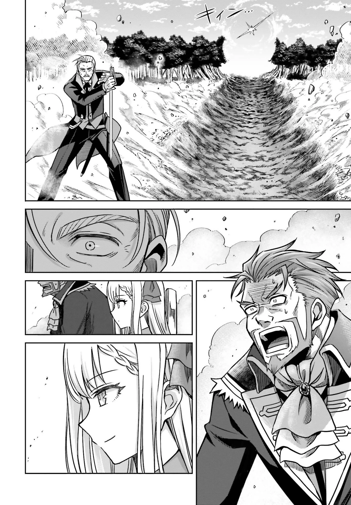 真の実力はギリギリまで隠していようと思う 第5話 - 32