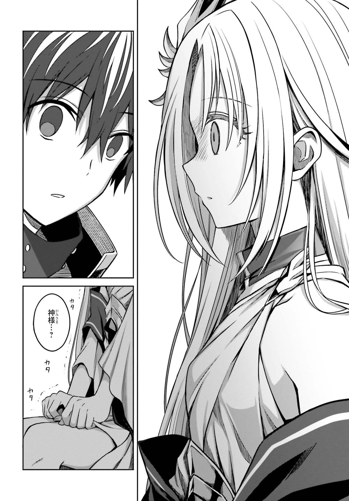 真の実力はギリギリまで隠していようと思う 第6話 - 24