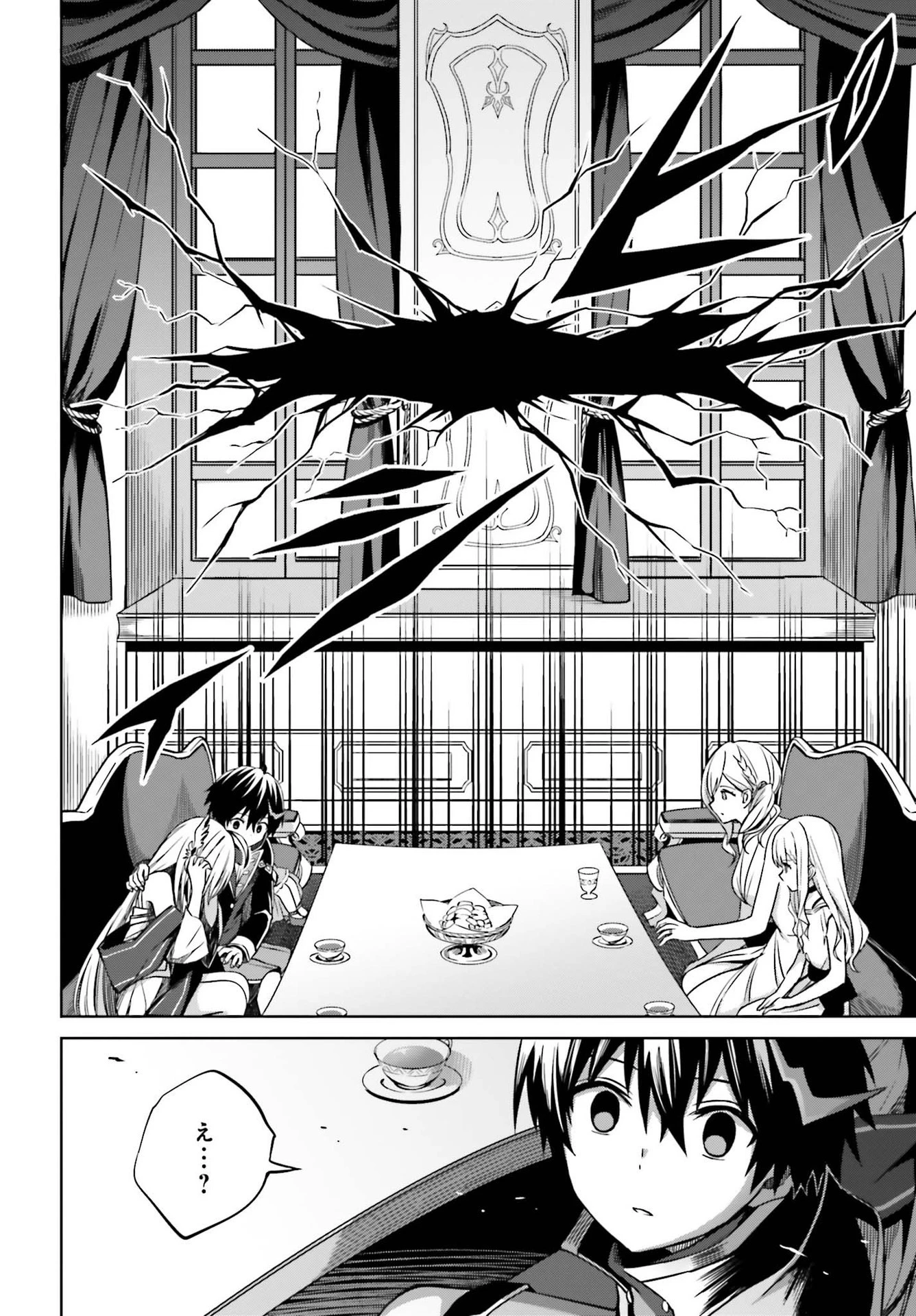 真の実力はギリギリまで隠していようと思う 第6話 - 26