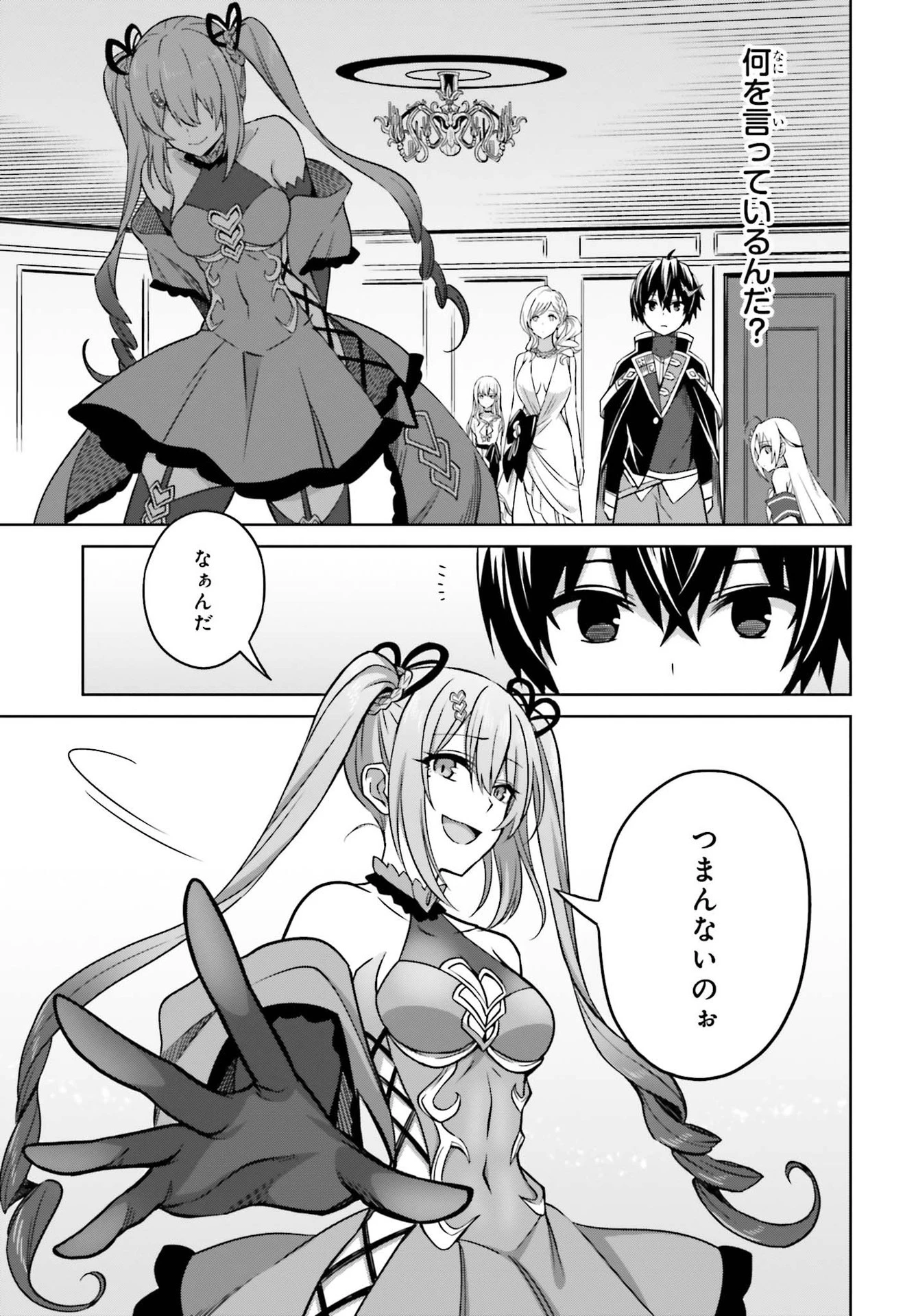 真の実力はギリギリまで隠していようと思う 第7話 - 9