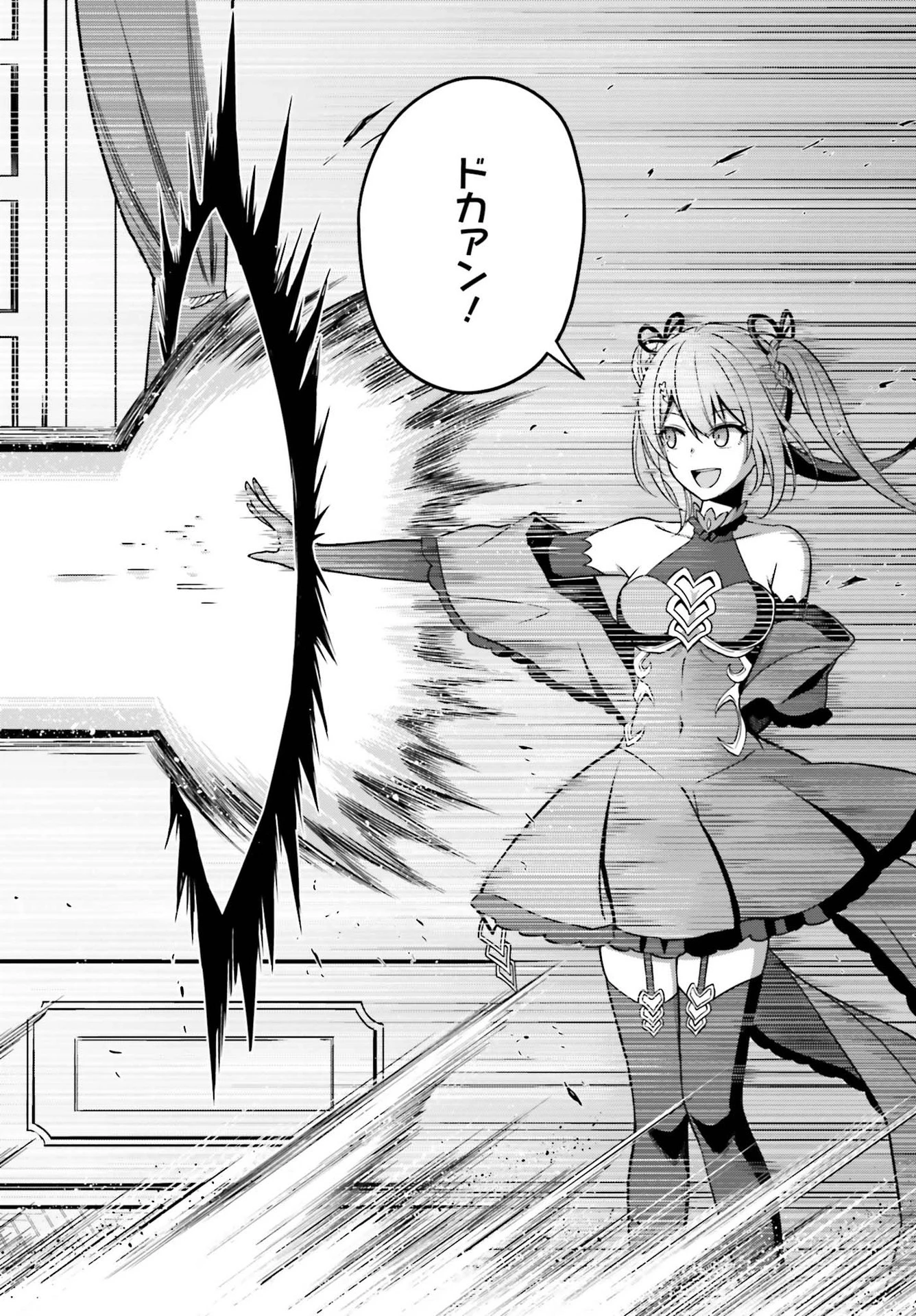 真の実力はギリギリまで隠していようと思う 第7話 - 10