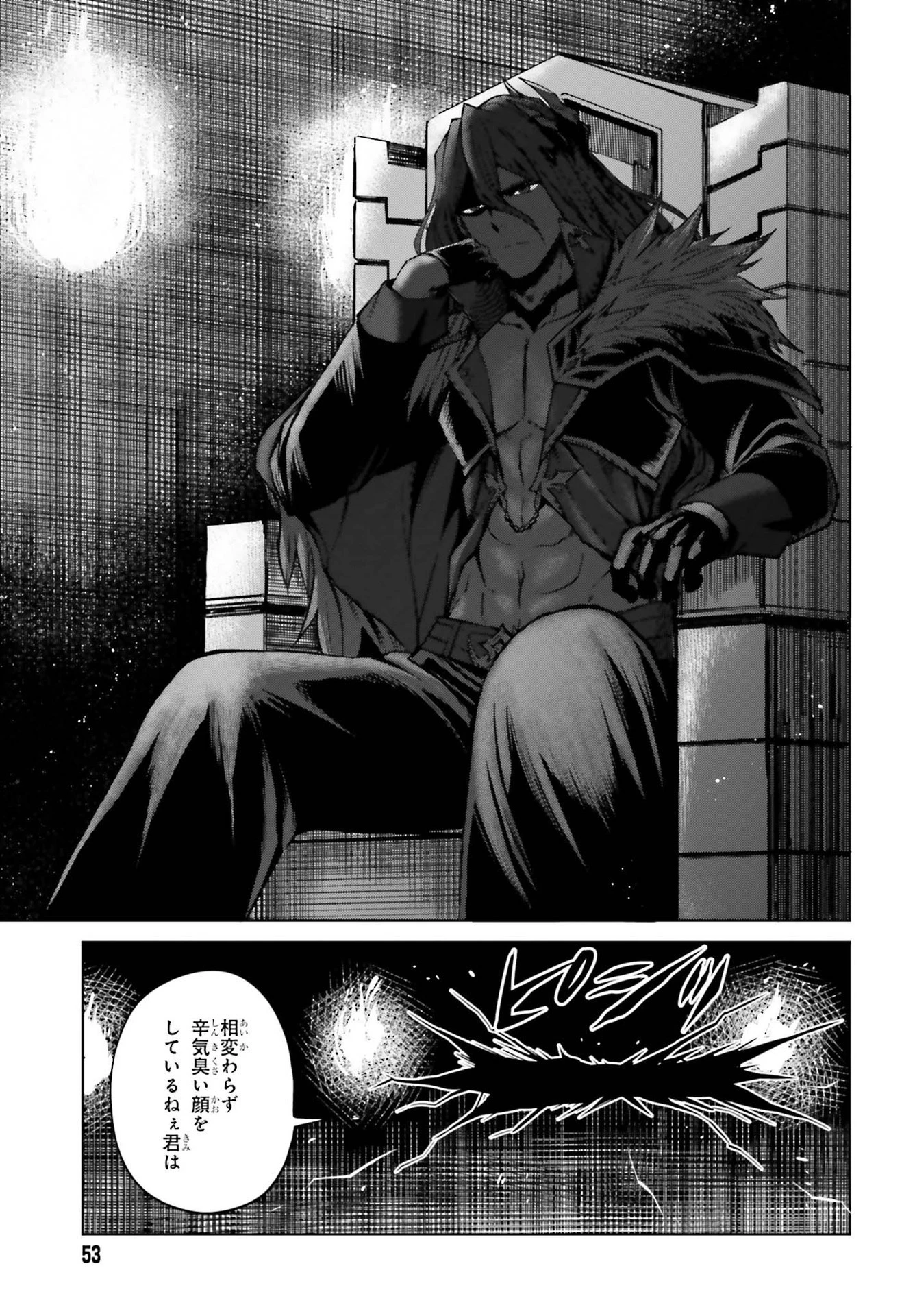 真の実力はギリギリまで隠していようと思う 第7話 - 21