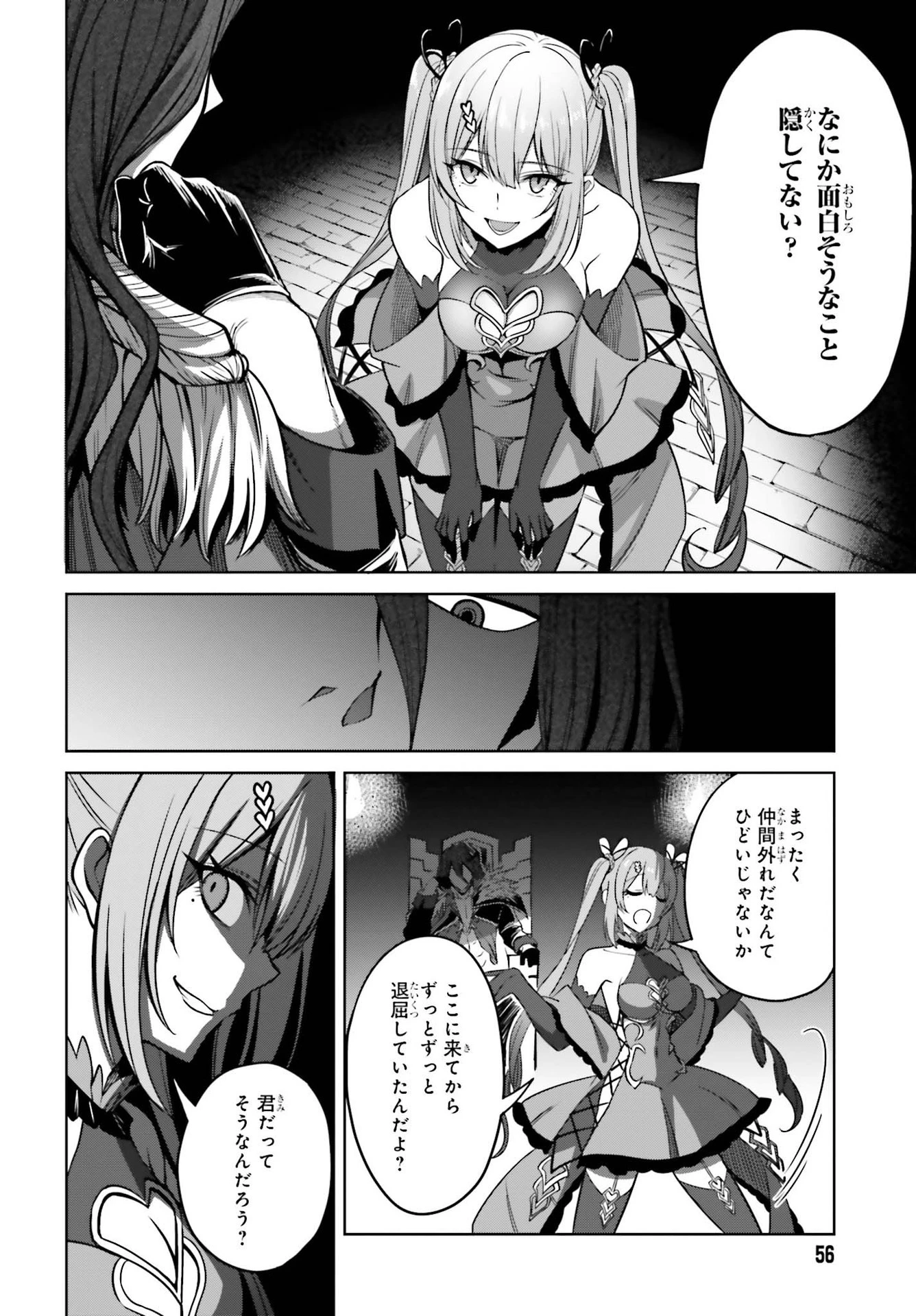 真の実力はギリギリまで隠していようと思う 第7話 - 24