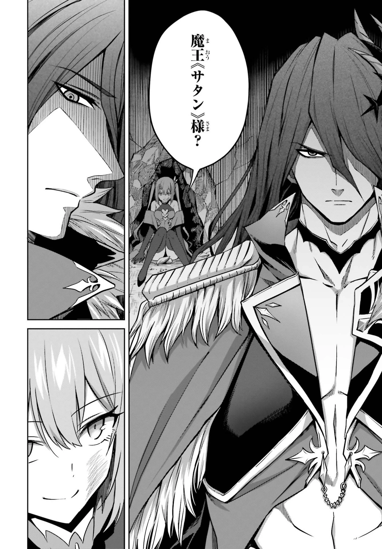 真の実力はギリギリまで隠していようと思う 第7話 - 30