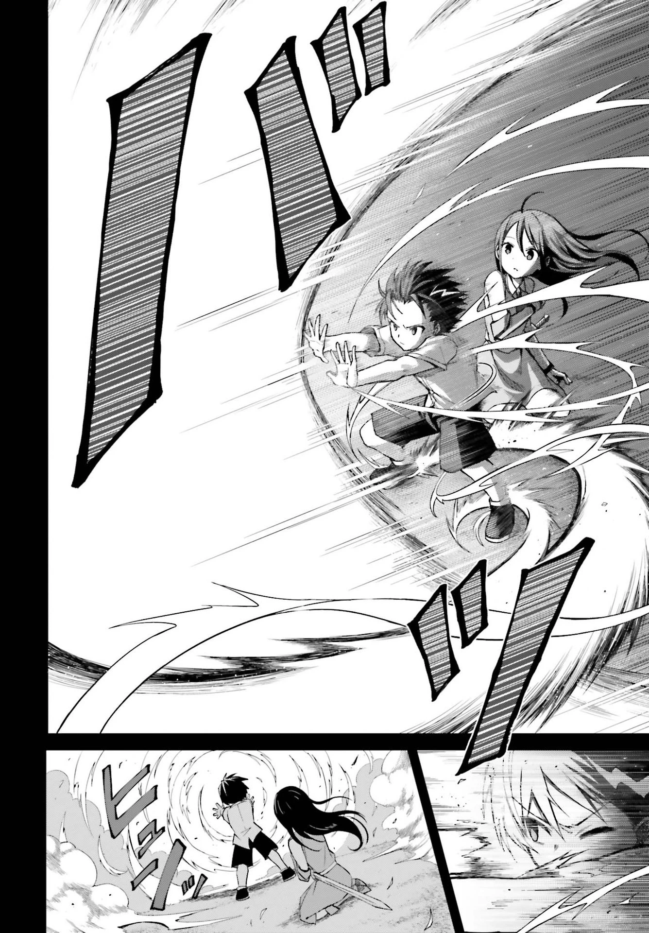 真の実力はギリギリまで隠していようと思う 第8話 - 12